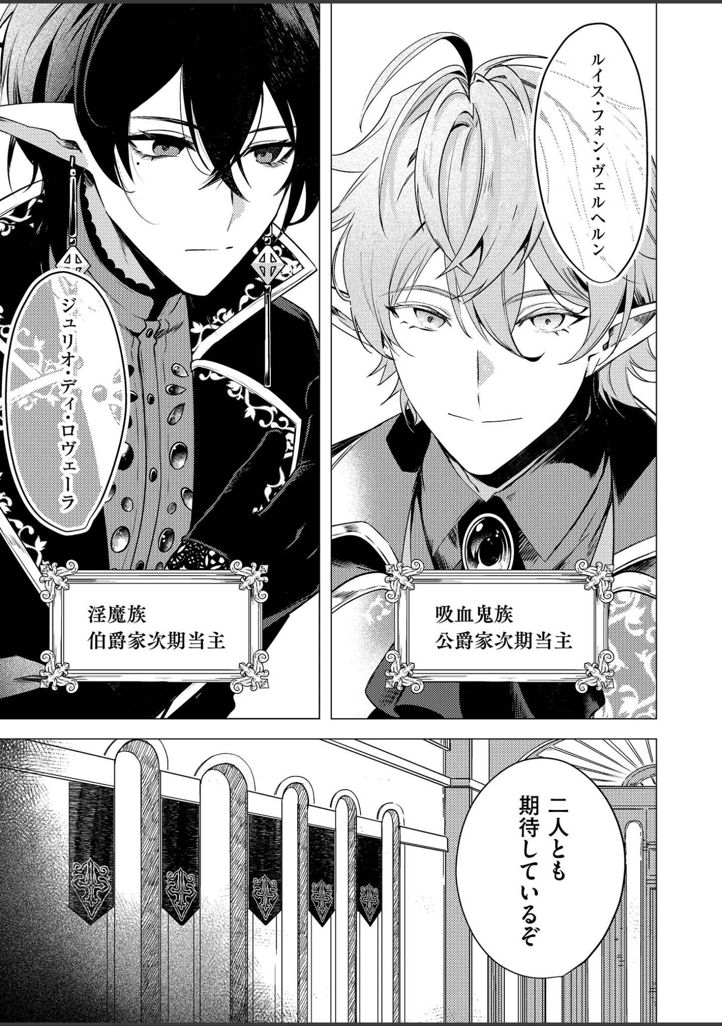 「捕食は婚姻のあとで【R18電子特装版】」（樋木ゆいち） 試し読み 7ページ目