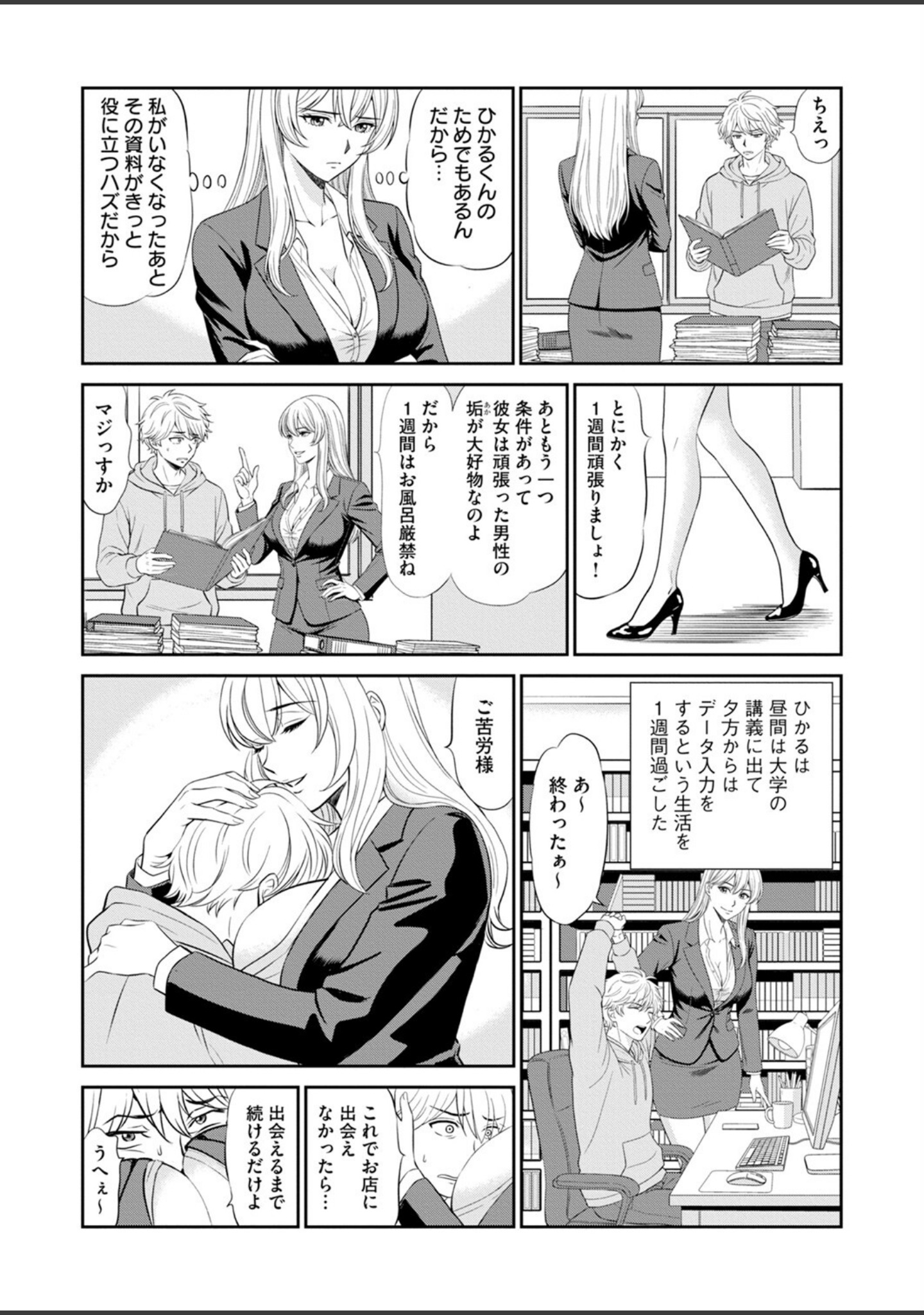 淫妖・雌堕ち払い！〜妖怪娘は即イキ調伏！？（単話） サンプル 5