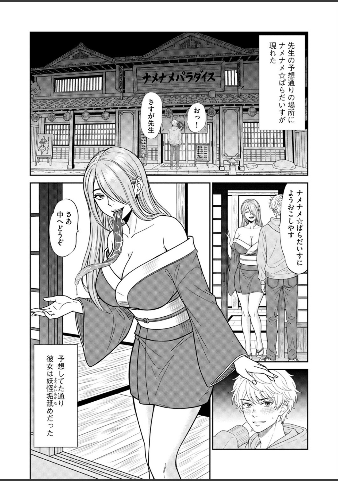 淫妖・雌堕ち払い！〜妖怪娘は即イキ調伏！？（単話） サンプル 6