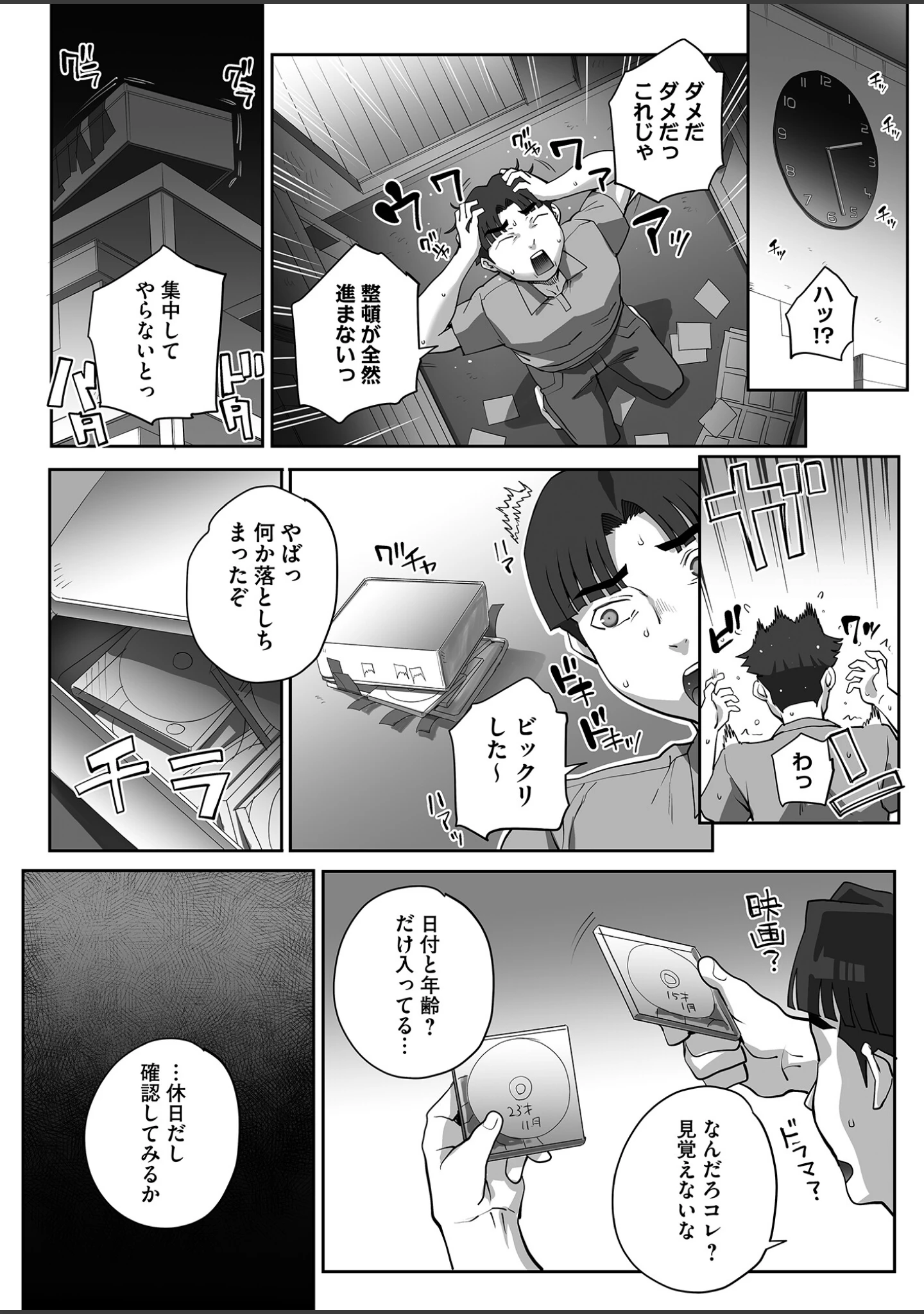 「寝取られ報告されながら鬱イき アンソロジー【FANZA限定特典付き】」（さ抜き） 試し読み 11ページ目
