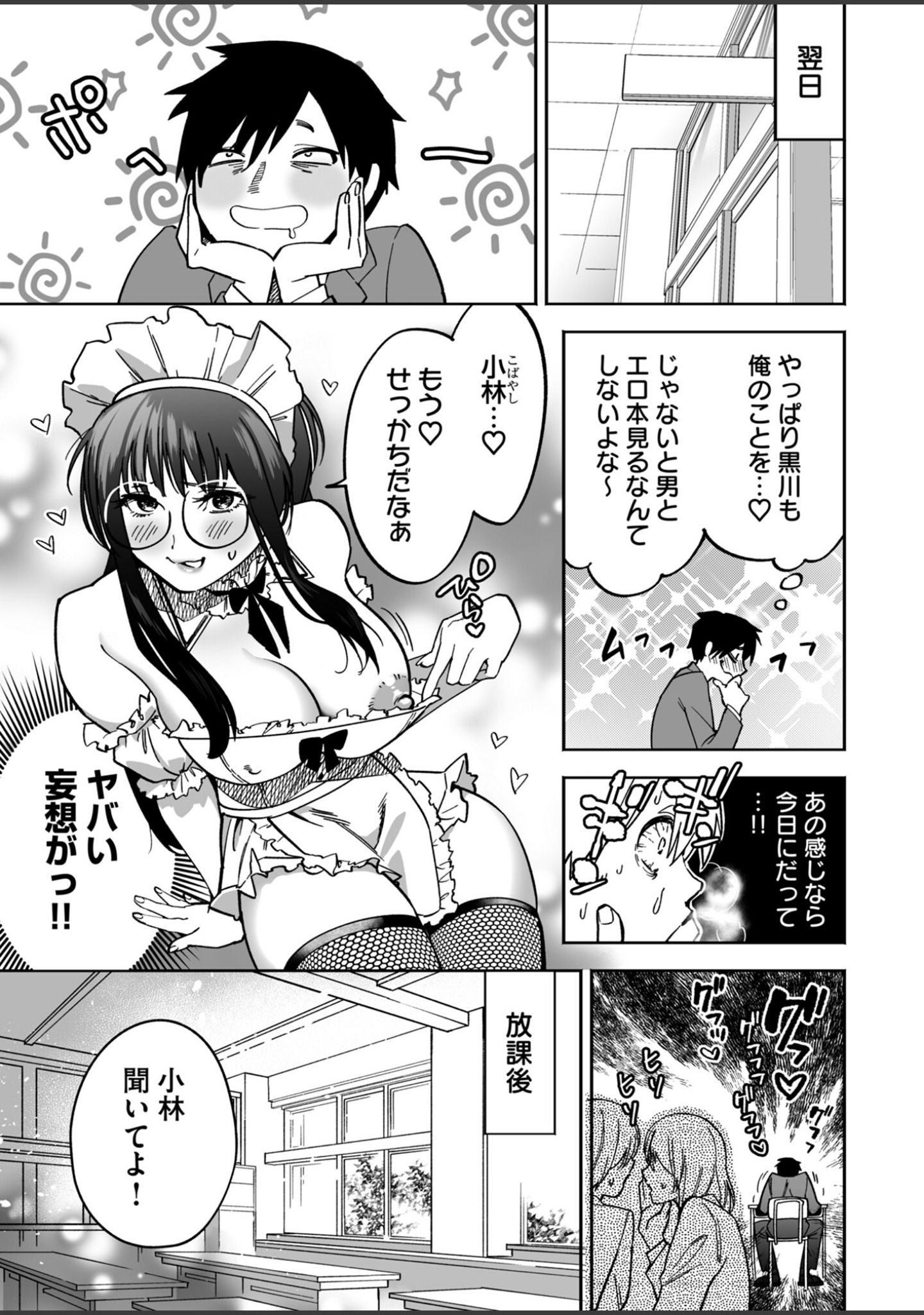 寝取られ報告されながら鬱イき アンソロジー【FANZA限定特典付き】 サンプル 19