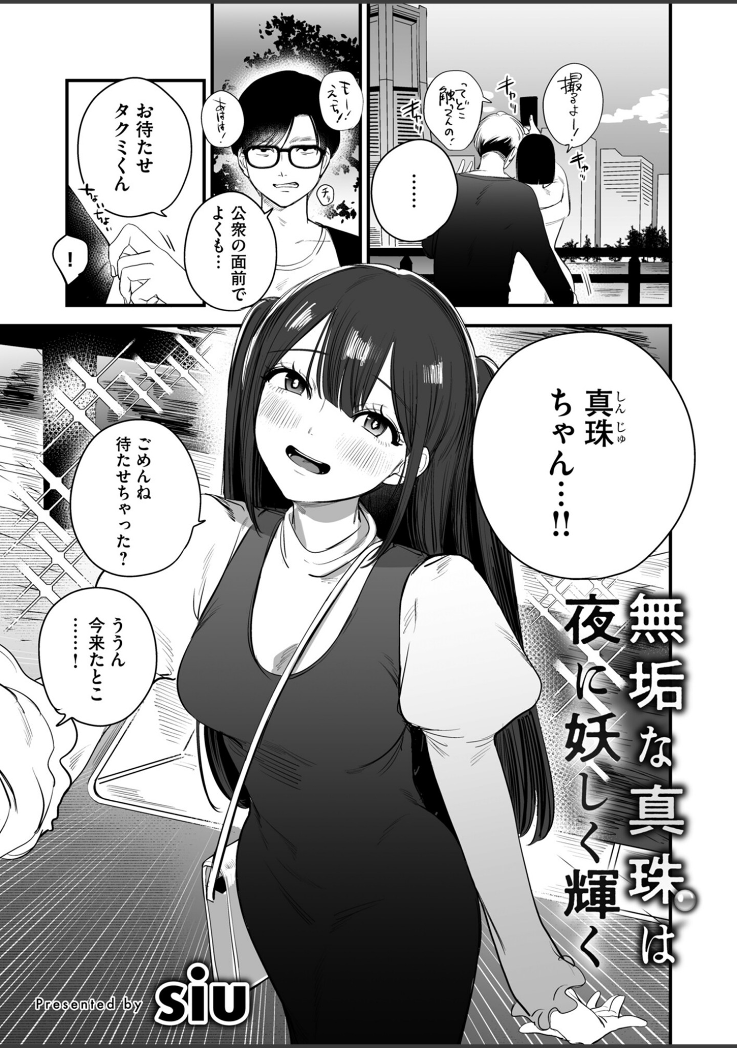 寝取られ報告されながら鬱イき アンソロジー【FANZA限定特典付き】 サンプル 21
