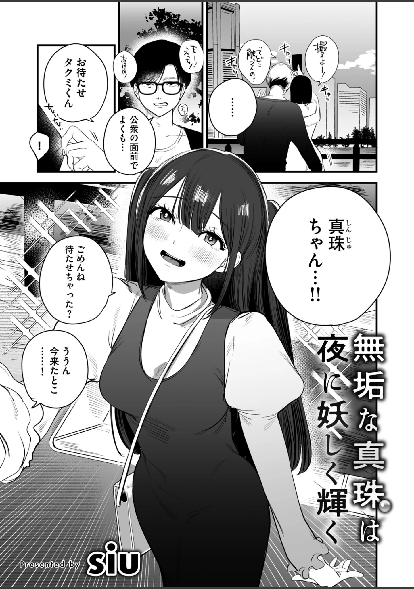 「寝取られ報告されながら鬱イき アンソロジー【FANZA限定特典付き】」（さ抜き） 試し読み 21ページ目