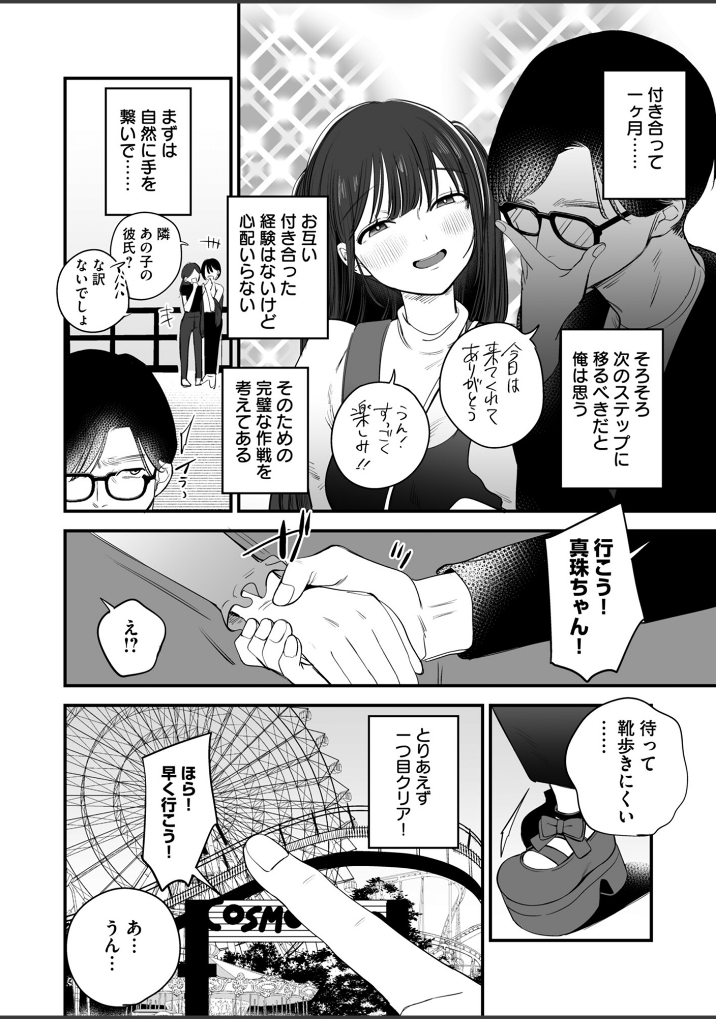 寝取られ報告されながら鬱イき アンソロジー【FANZA限定特典付き】 サンプル 22