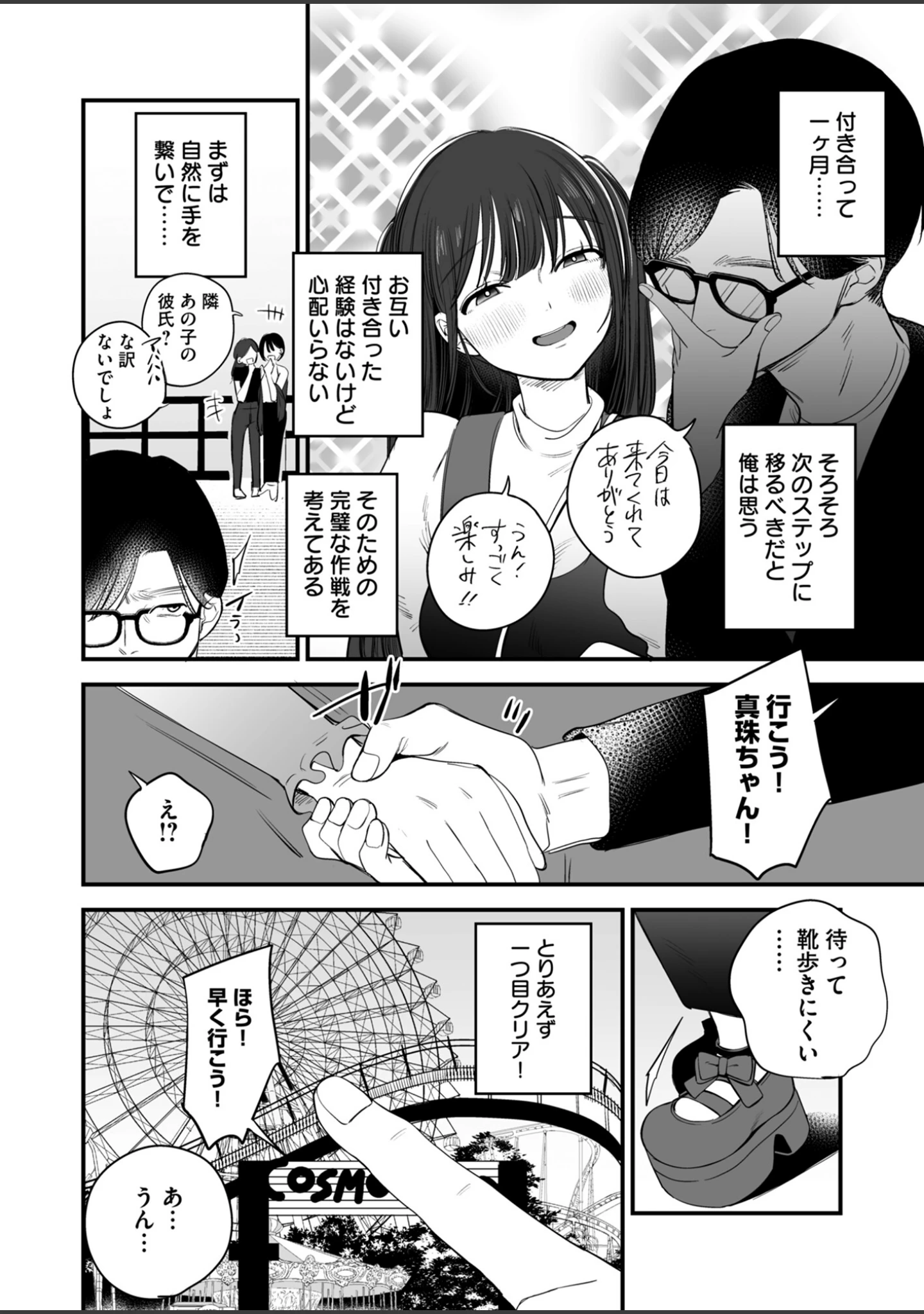 「寝取られ報告されながら鬱イき アンソロジー【FANZA限定特典付き】」（さ抜き） 試し読み 22ページ目