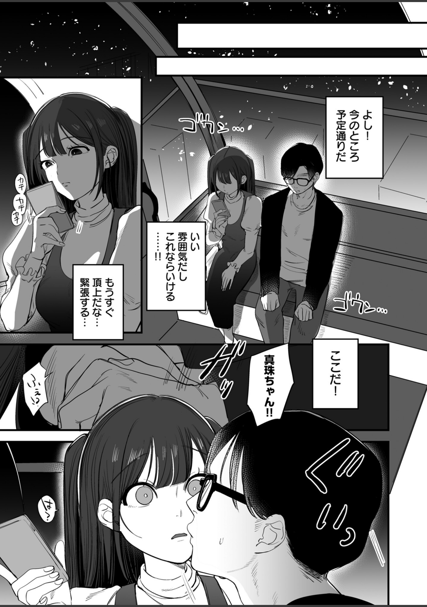 寝取られ報告されながら鬱イき アンソロジー【FANZA限定特典付き】 サンプル 23