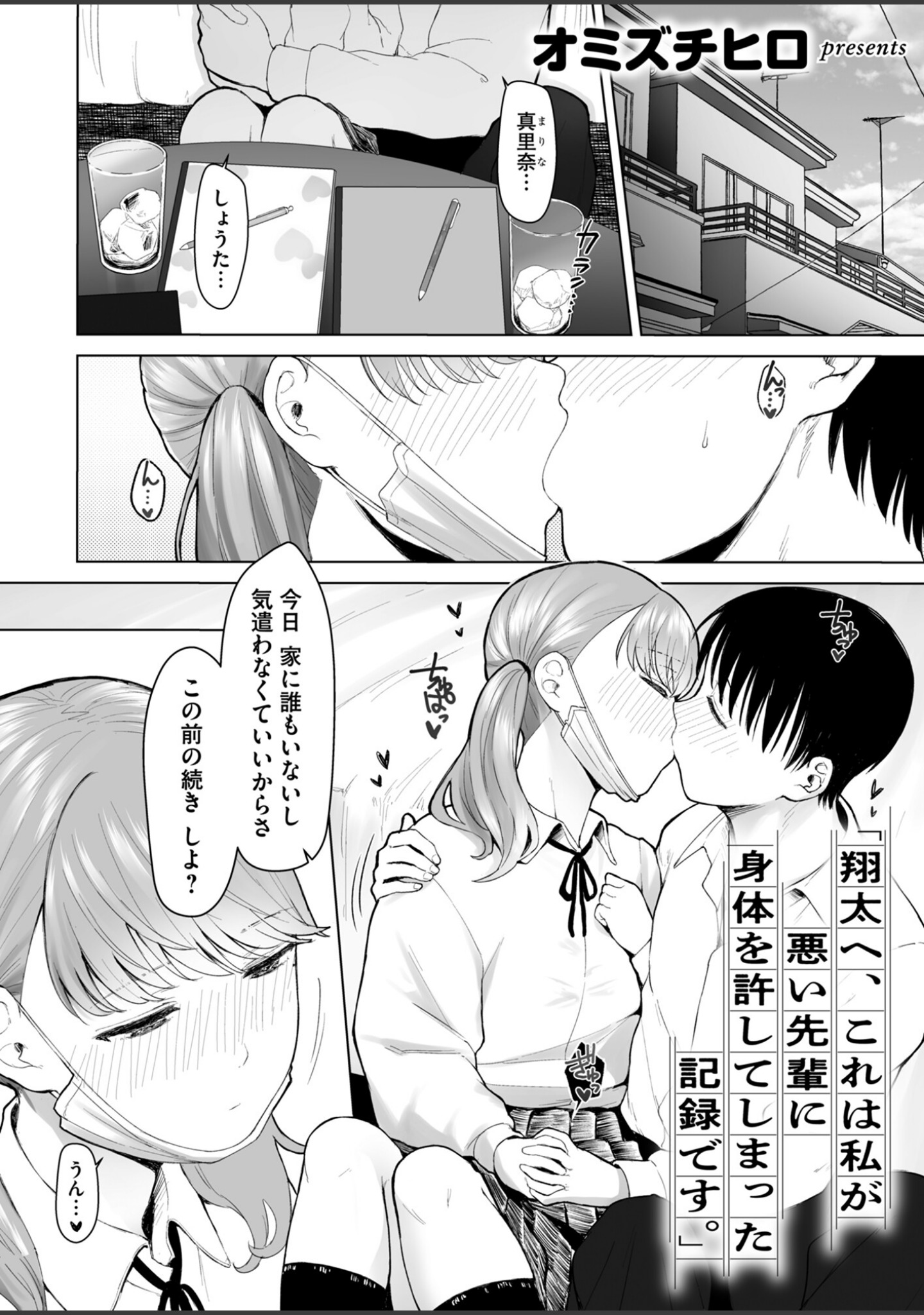 寝取られ報告されながら鬱イき アンソロジー【FANZA限定特典付き】 サンプル 27