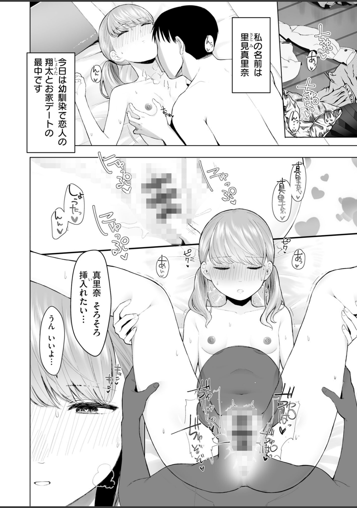 寝取られ報告されながら鬱イき アンソロジー【FANZA限定特典付き】 サンプル 28