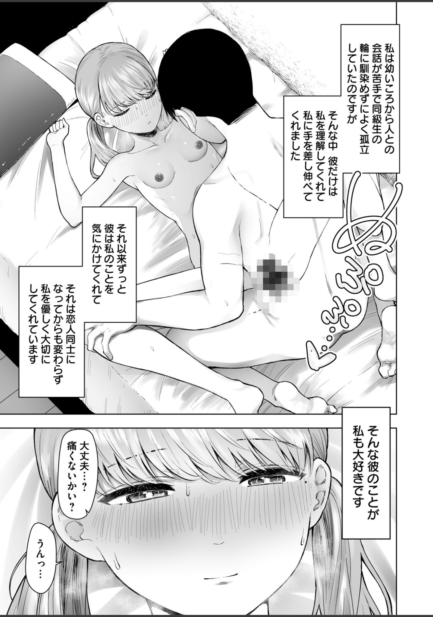 寝取られ報告されながら鬱イき アンソロジー【FANZA限定特典付き】 サンプル 29