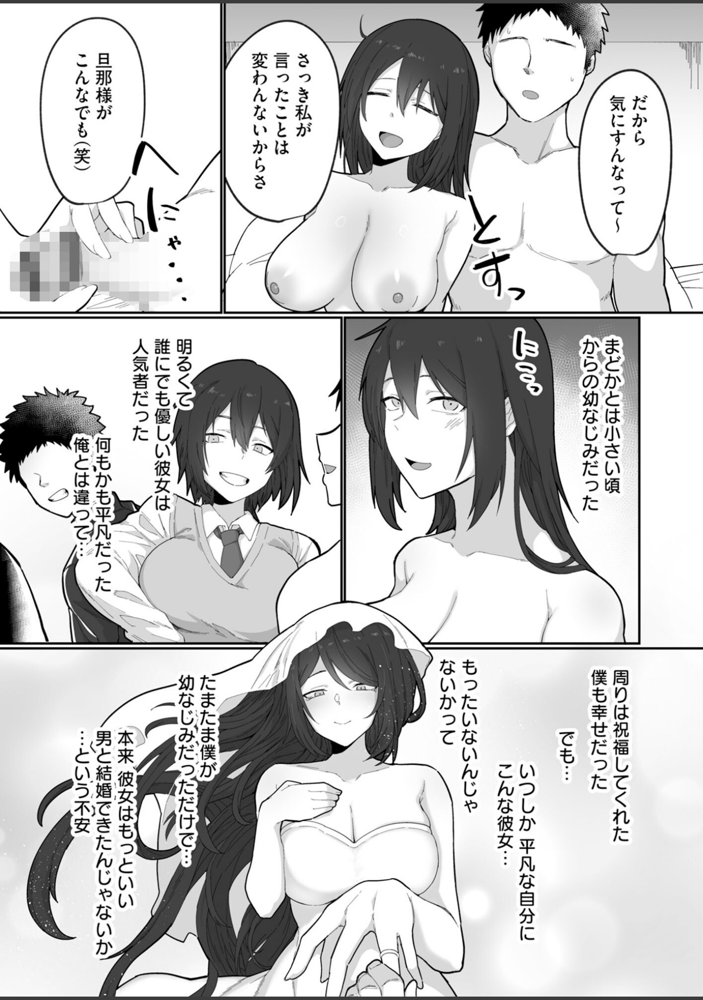 寝取られ報告されながら鬱イき アンソロジー【FANZA限定特典付き】 サンプル 37