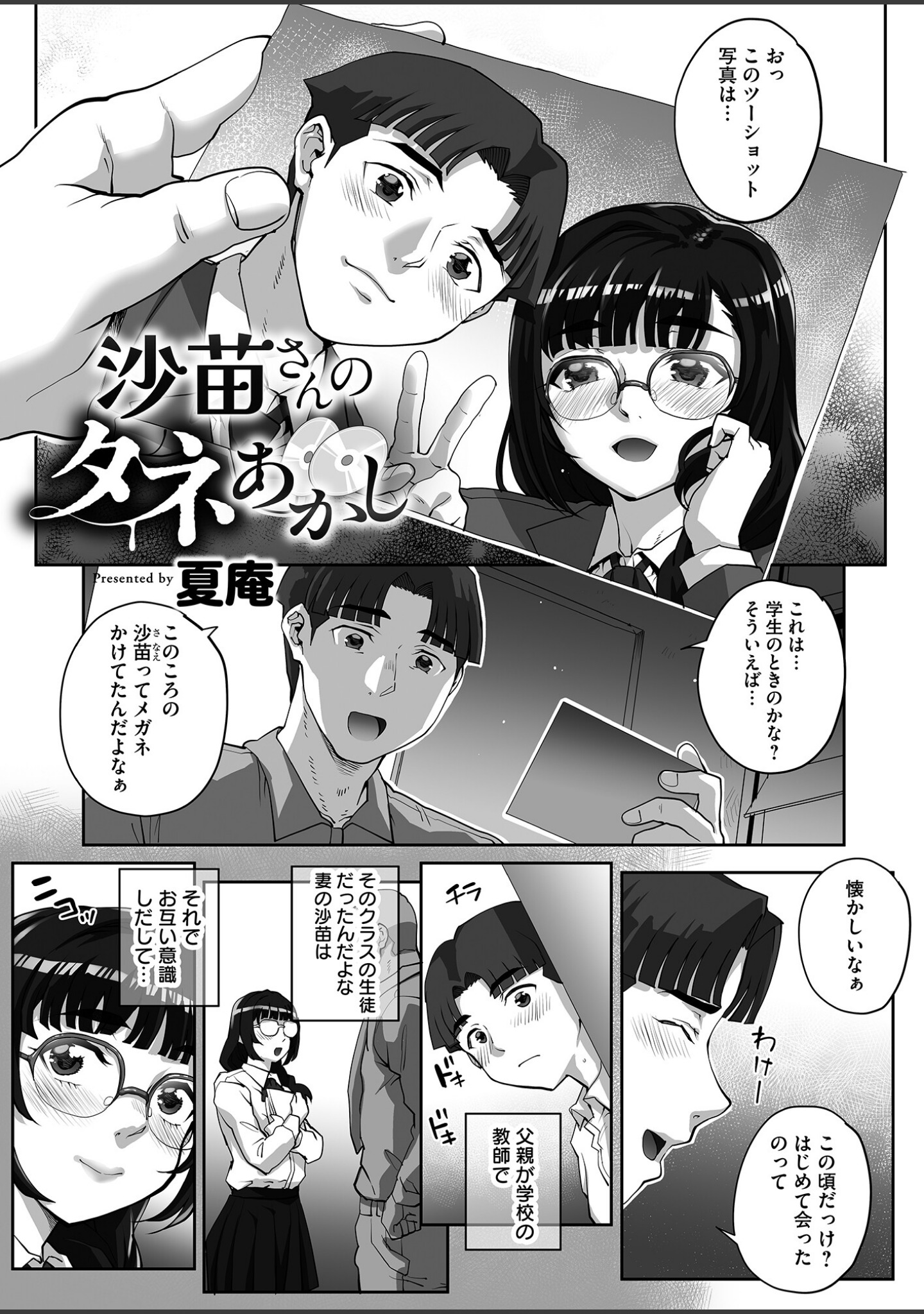 寝取られ報告されながら鬱イき アンソロジー【FANZA限定特典付き】 サンプル 9
