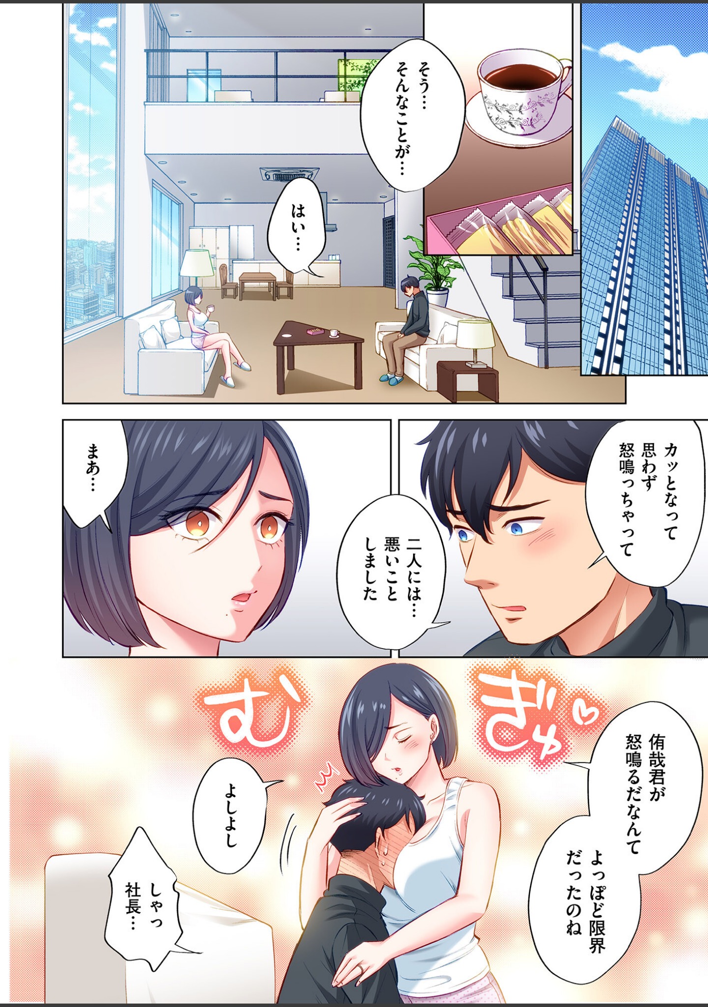トラック乗りの杏奈さん〜ヤンママも男に乗ればただのメス！？【電子単行本】 サンプル 10