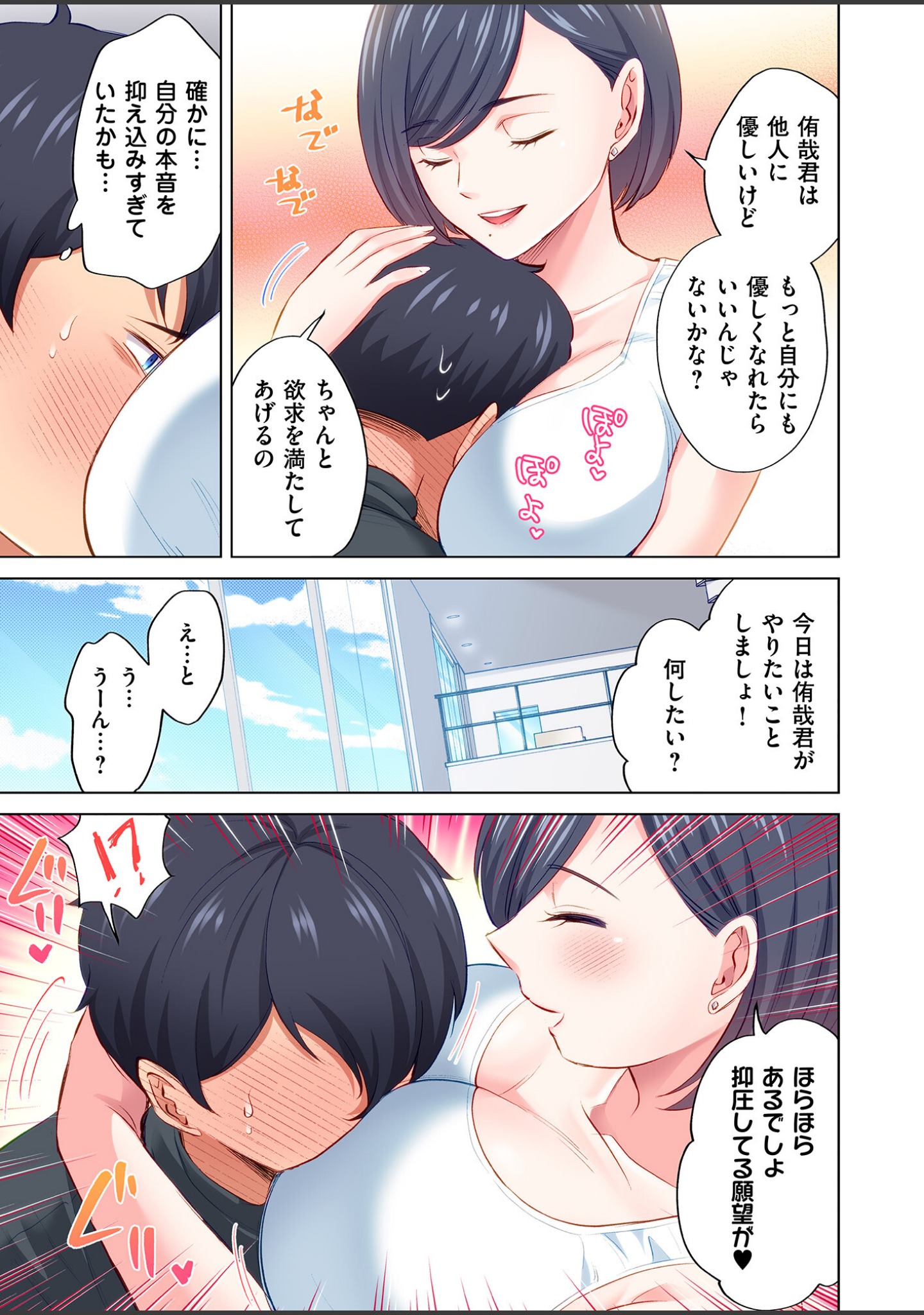 トラック乗りの杏奈さん〜ヤンママも男に乗ればただのメス！？【電子単行本】 サンプル 11