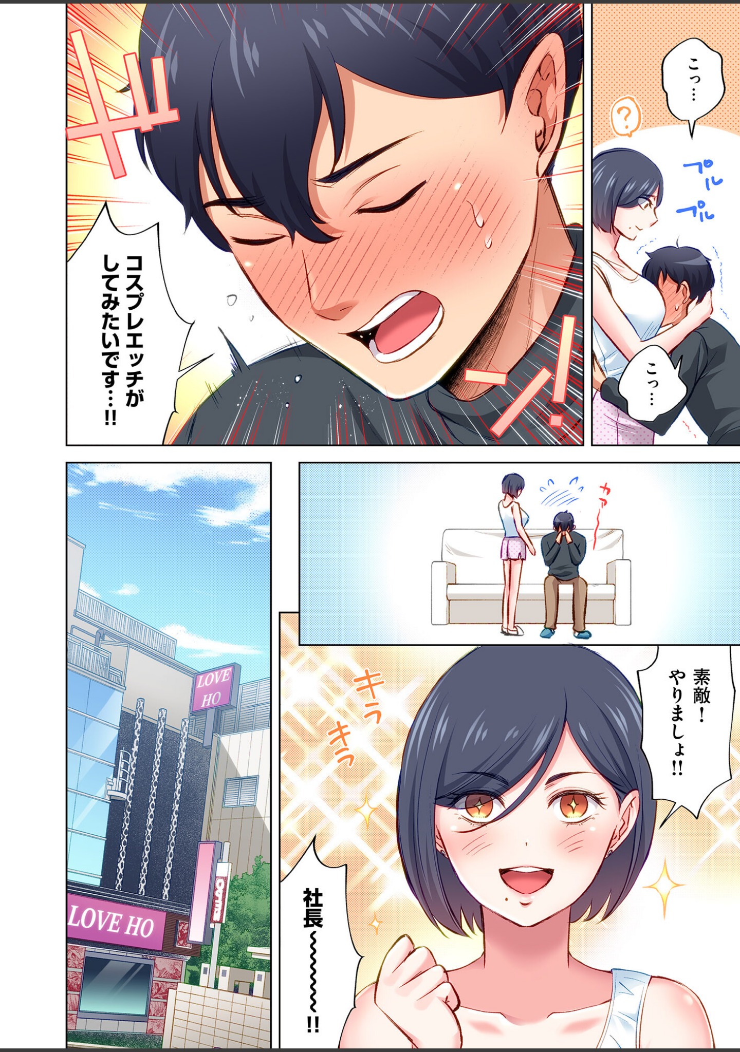 トラック乗りの杏奈さん〜ヤンママも男に乗ればただのメス！？【電子単行本】 サンプル 12