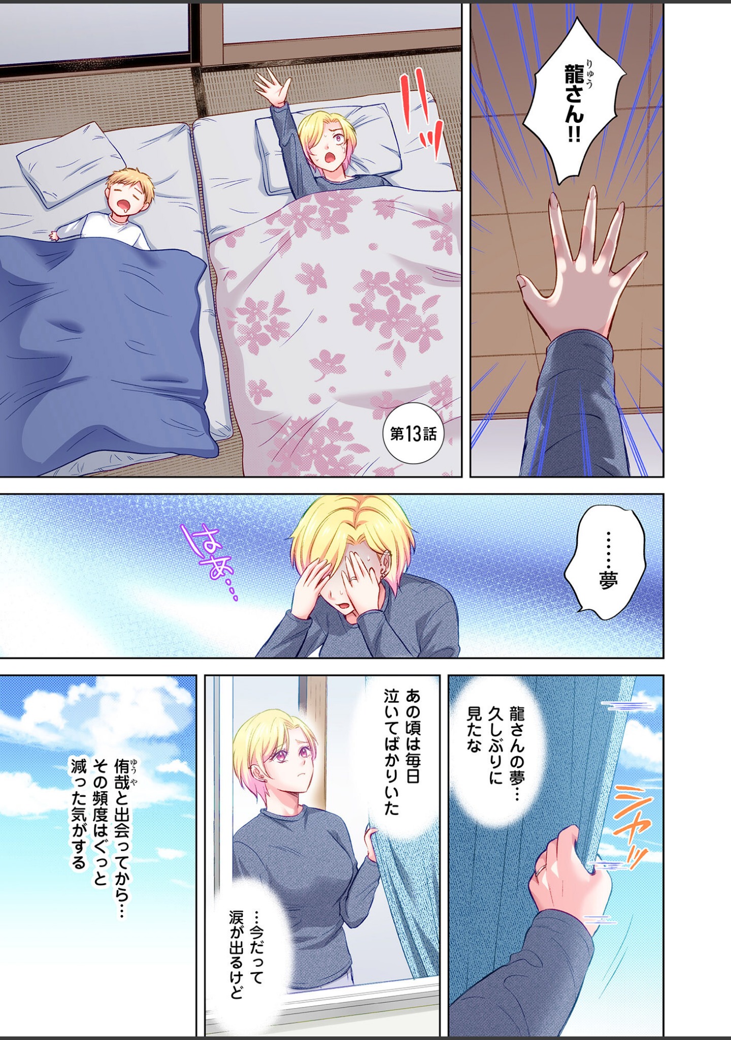 トラック乗りの杏奈さん〜ヤンママも男に乗ればただのメス！？【電子単行本】 サンプル 3