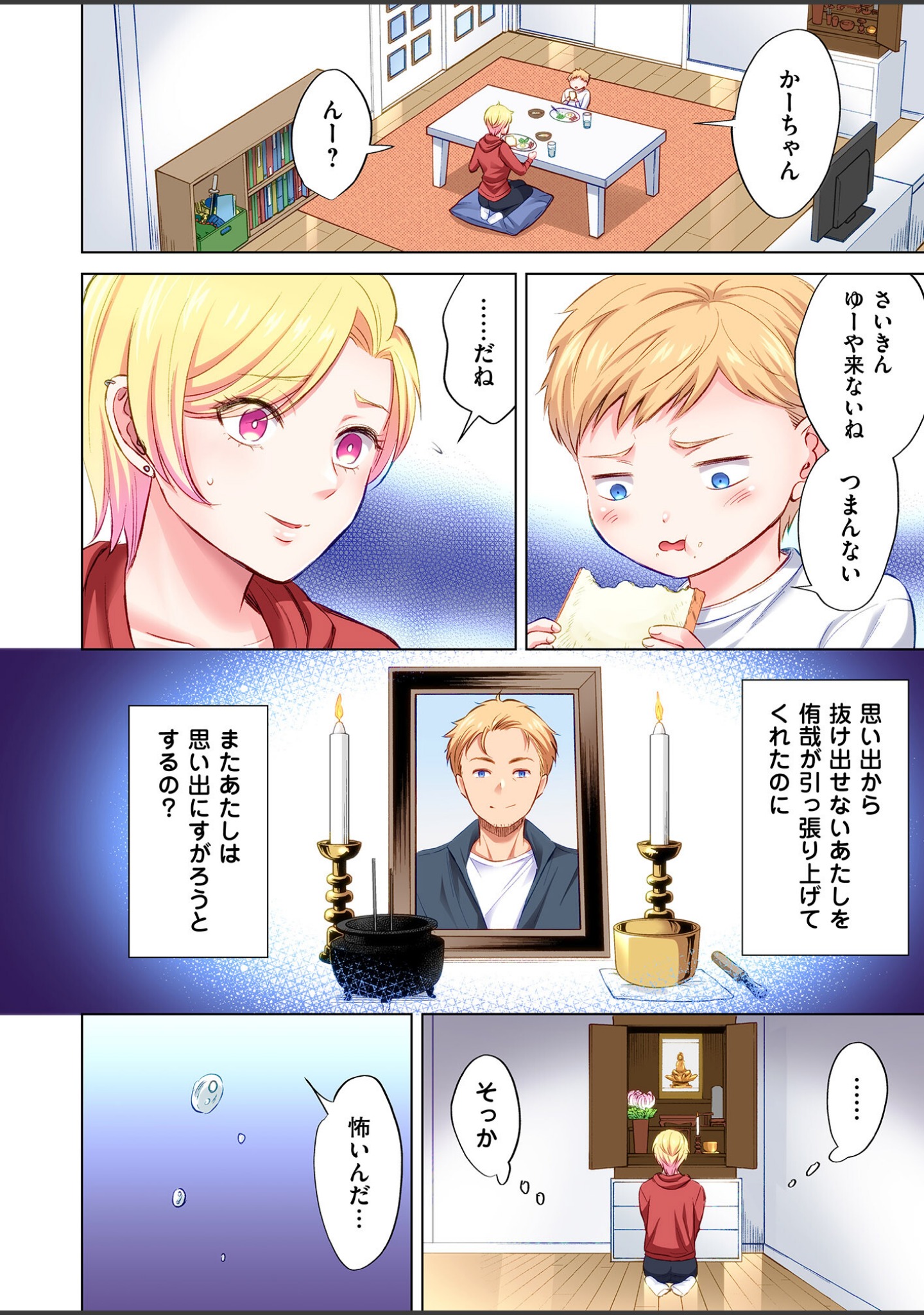 トラック乗りの杏奈さん〜ヤンママも男に乗ればただのメス！？【電子単行本】 サンプル 4