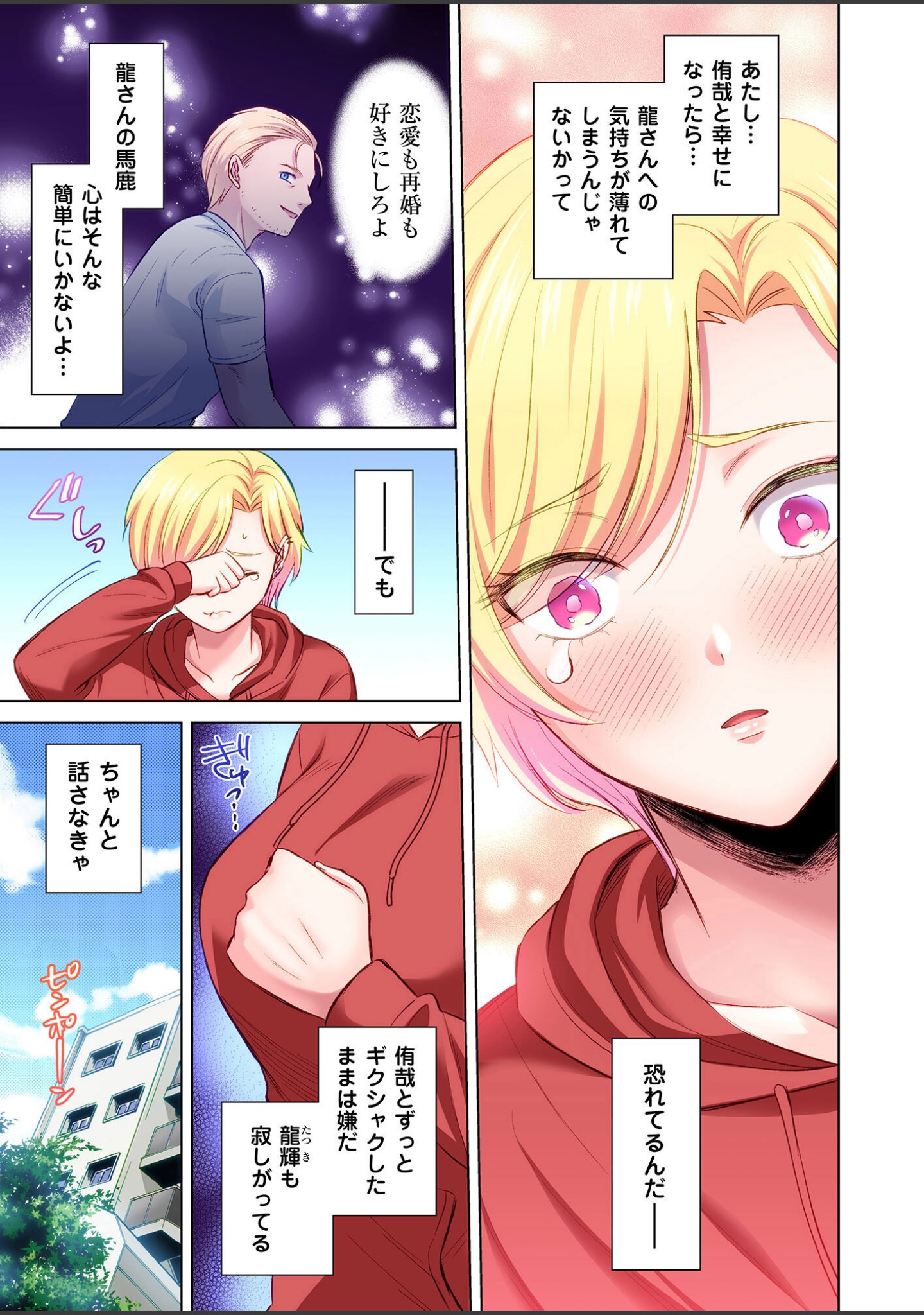 トラック乗りの杏奈さん〜ヤンママも男に乗ればただのメス！？【電子単行本】 サンプル 5