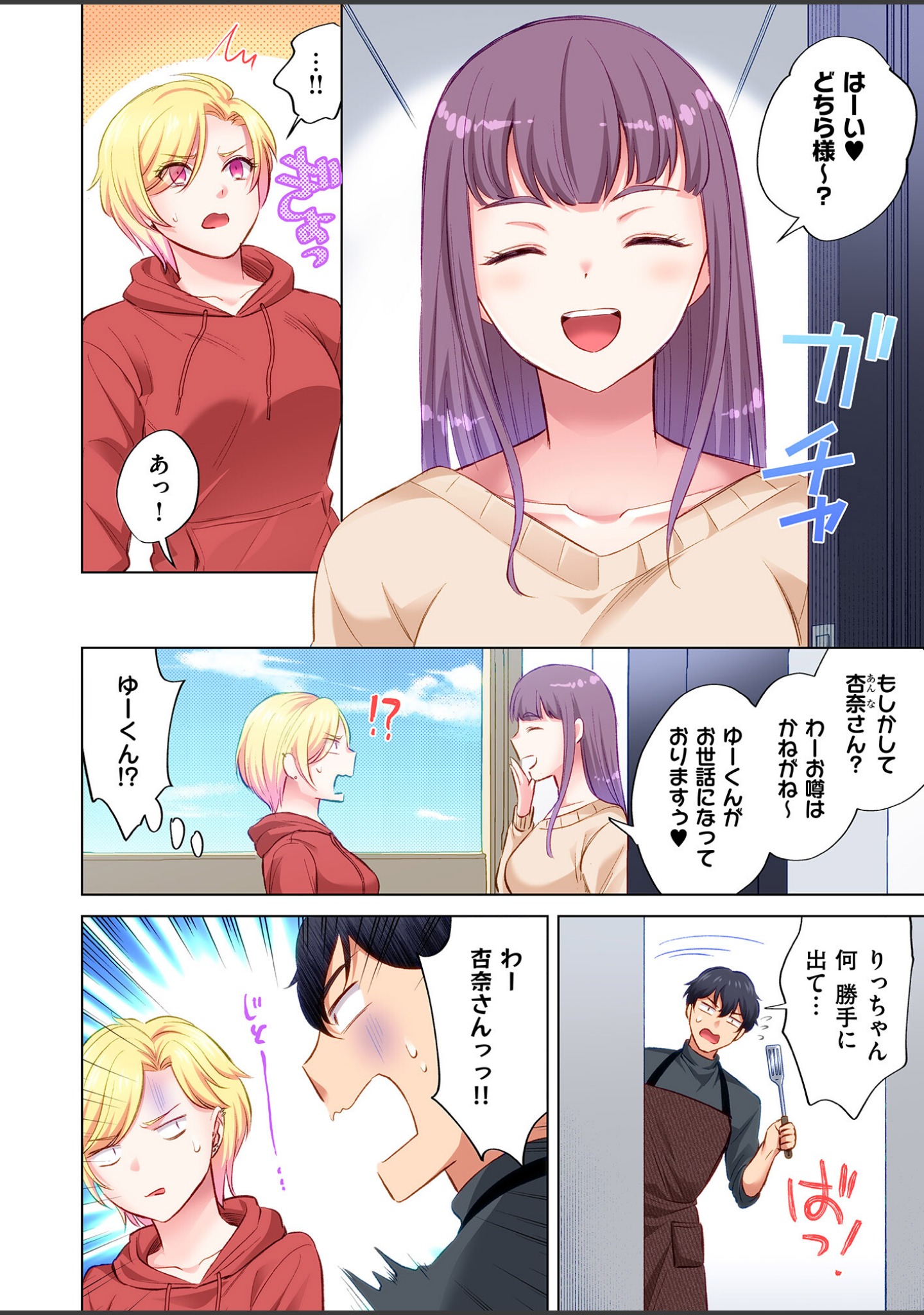 トラック乗りの杏奈さん〜ヤンママも男に乗ればただのメス！？【電子単行本】 サンプル 6