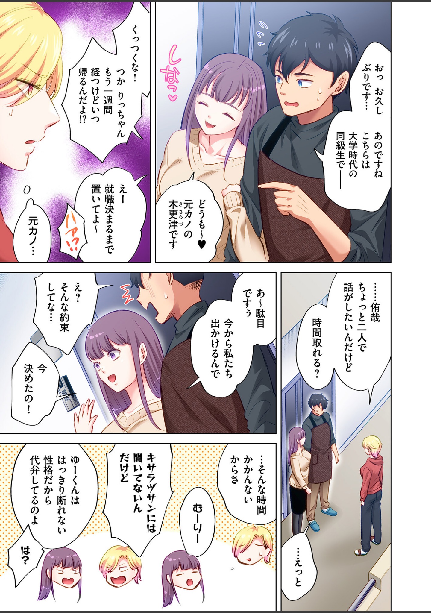 トラック乗りの杏奈さん〜ヤンママも男に乗ればただのメス！？【電子単行本】 サンプル 7
