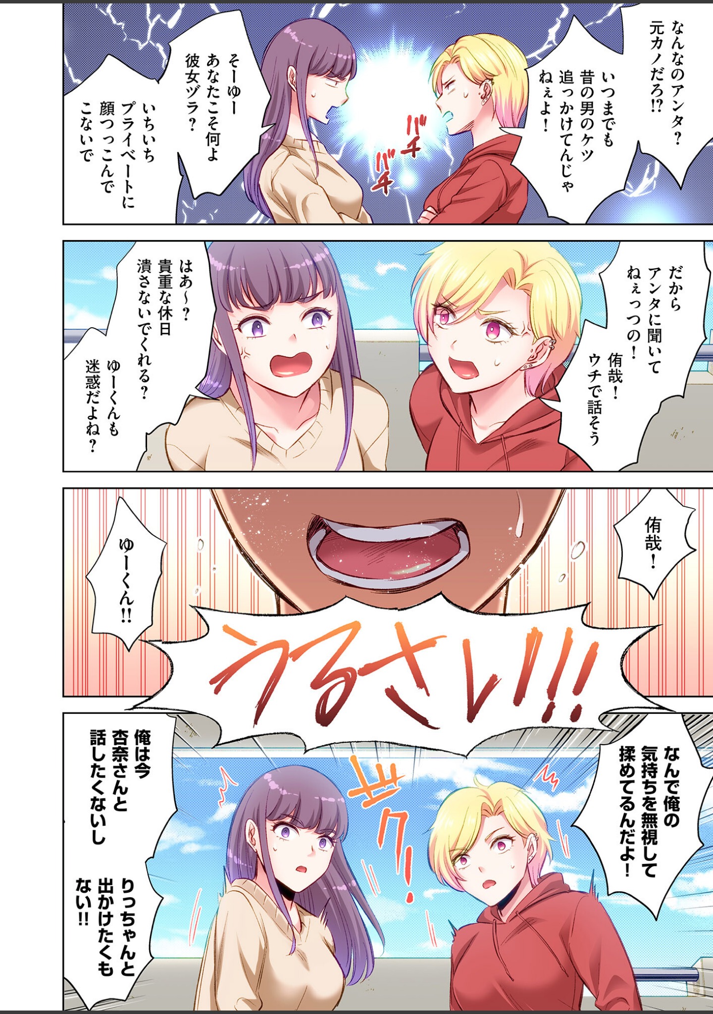トラック乗りの杏奈さん〜ヤンママも男に乗ればただのメス！？【電子単行本】 サンプル 8