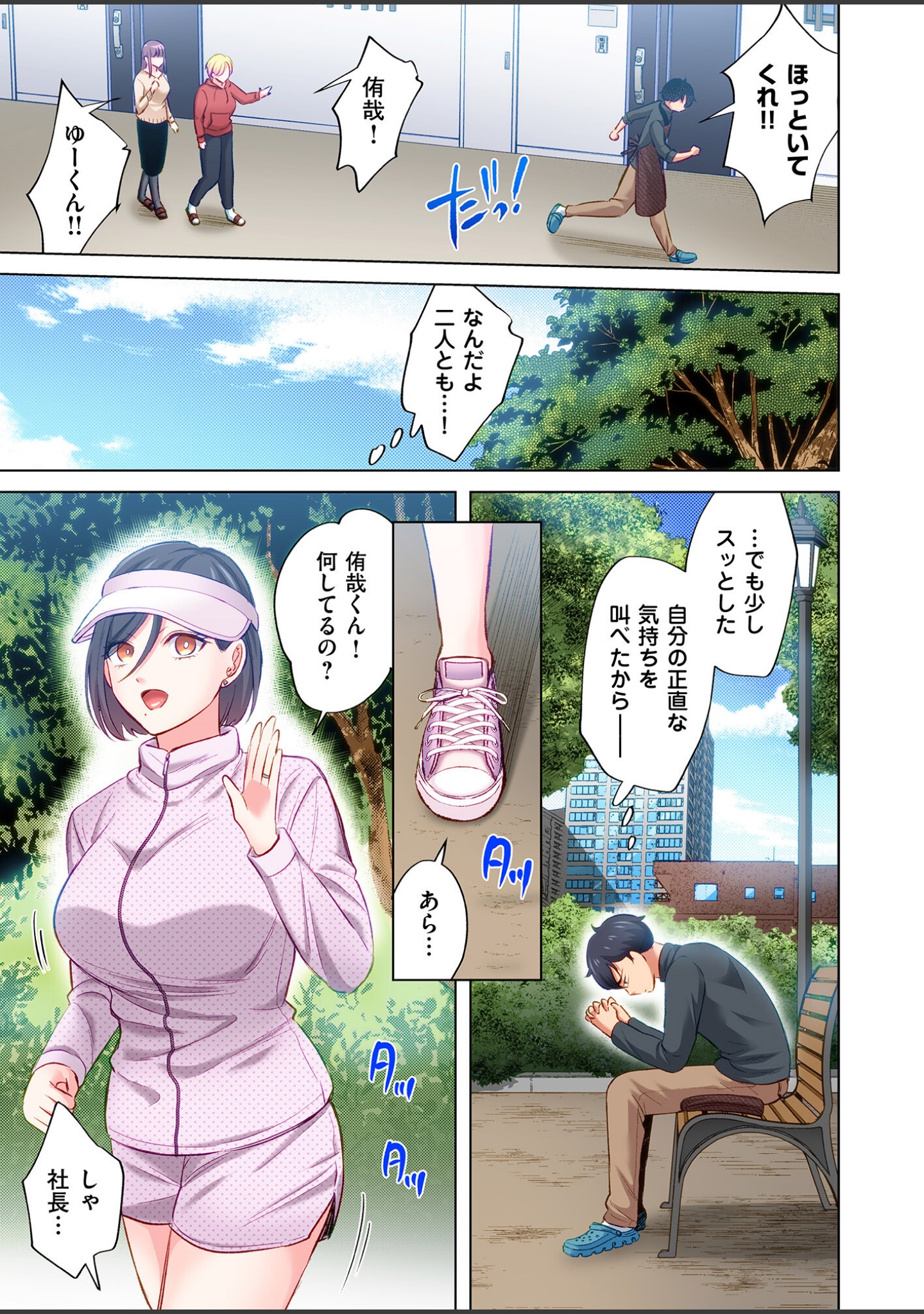 トラック乗りの杏奈さん〜ヤンママも男に乗ればただのメス！？【電子単行本】 サンプル 9