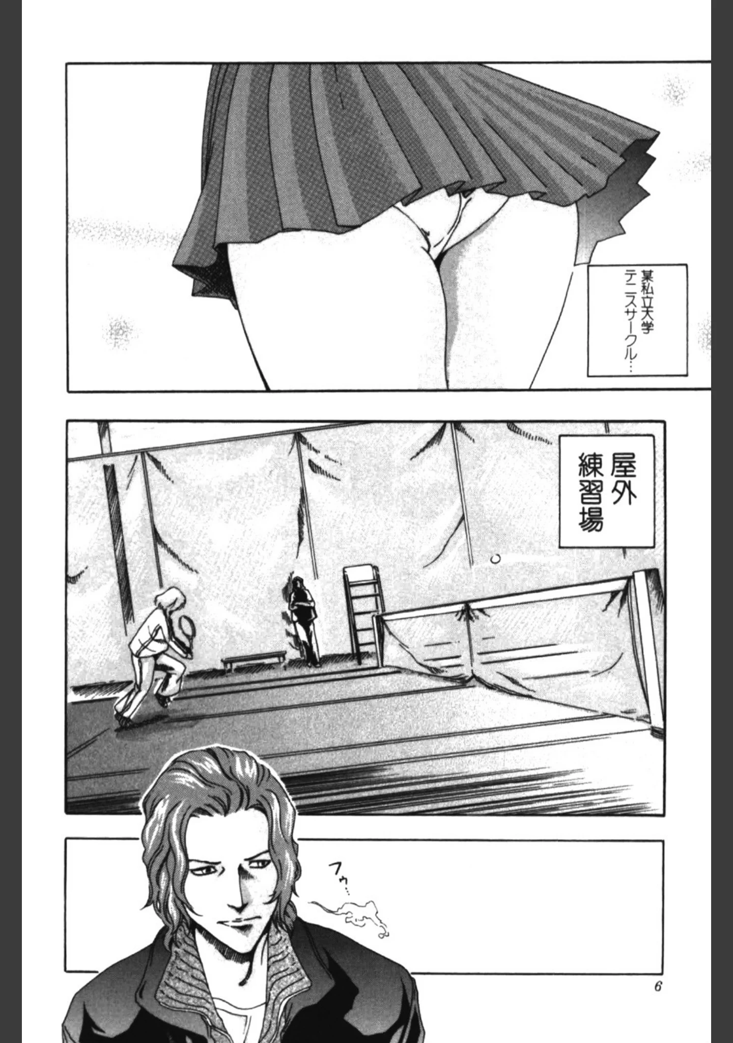 「SPORTS HIGH」（春輝） 試し読み 5ページ目