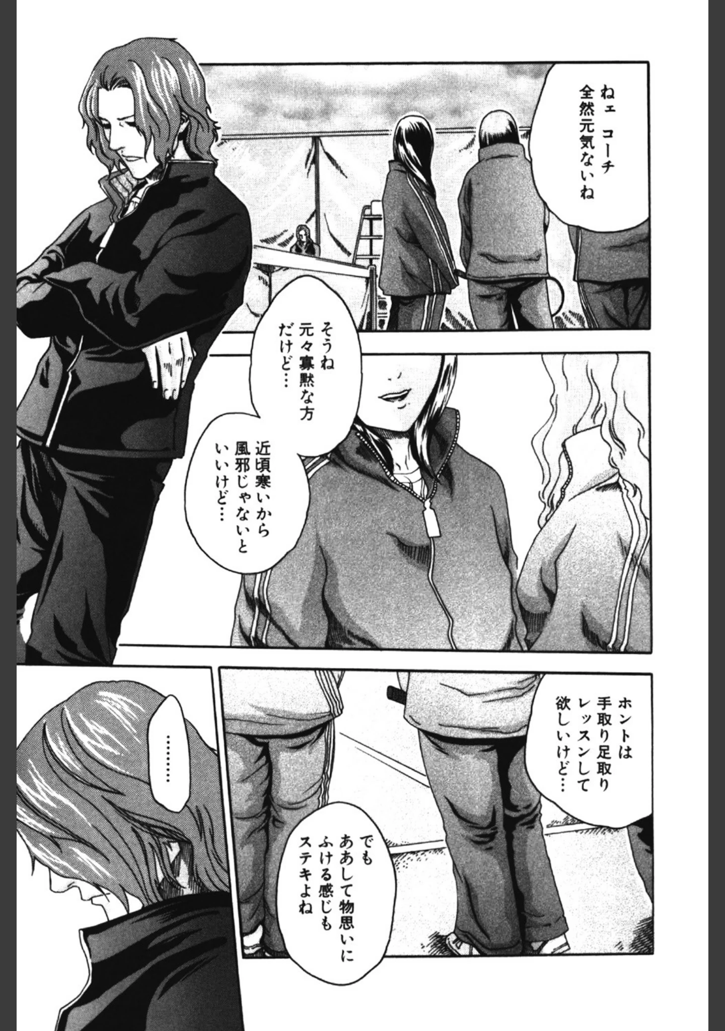 「SPORTS HIGH」（春輝） 試し読み 6ページ目