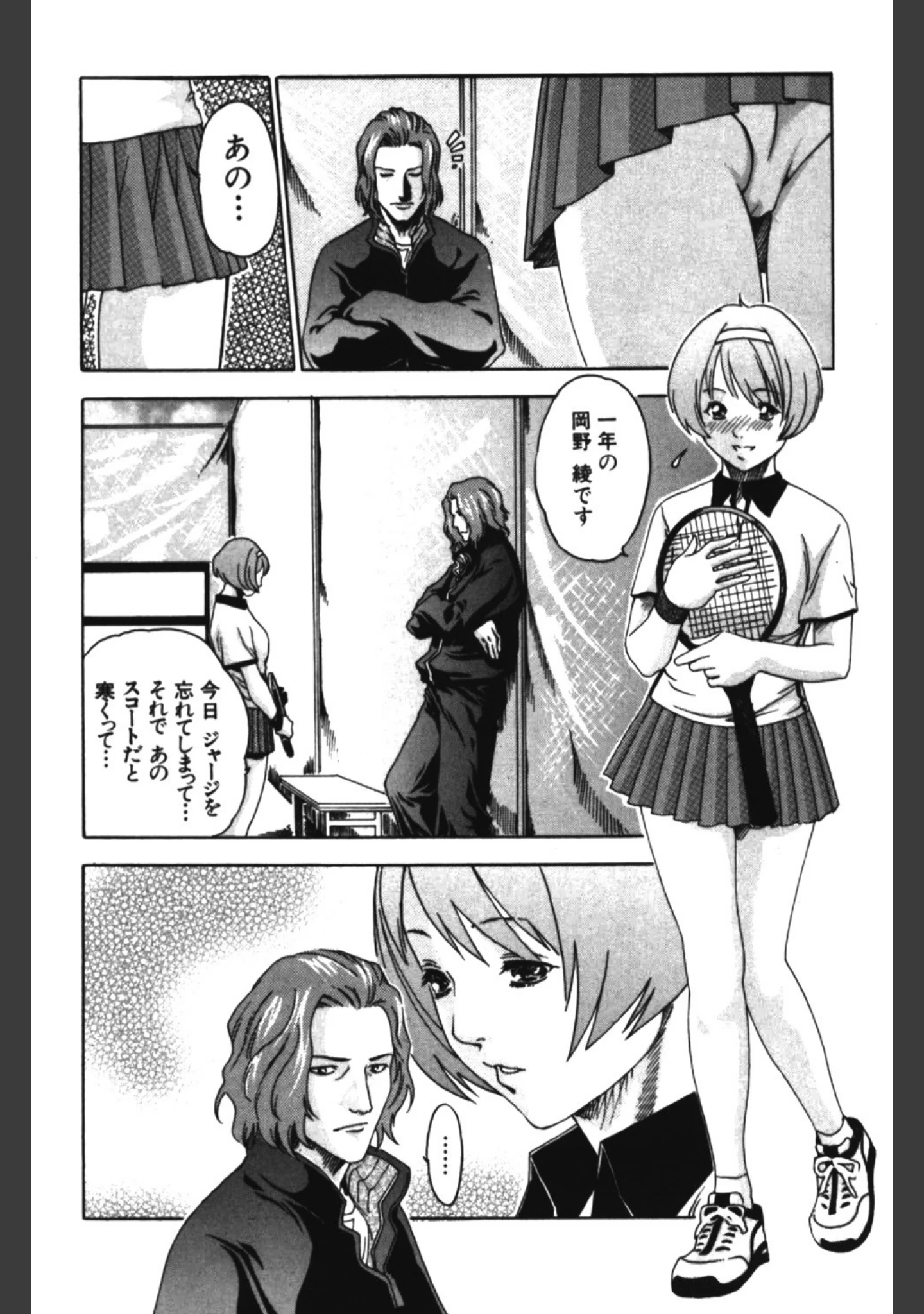 「SPORTS HIGH」（春輝） 試し読み 7ページ目