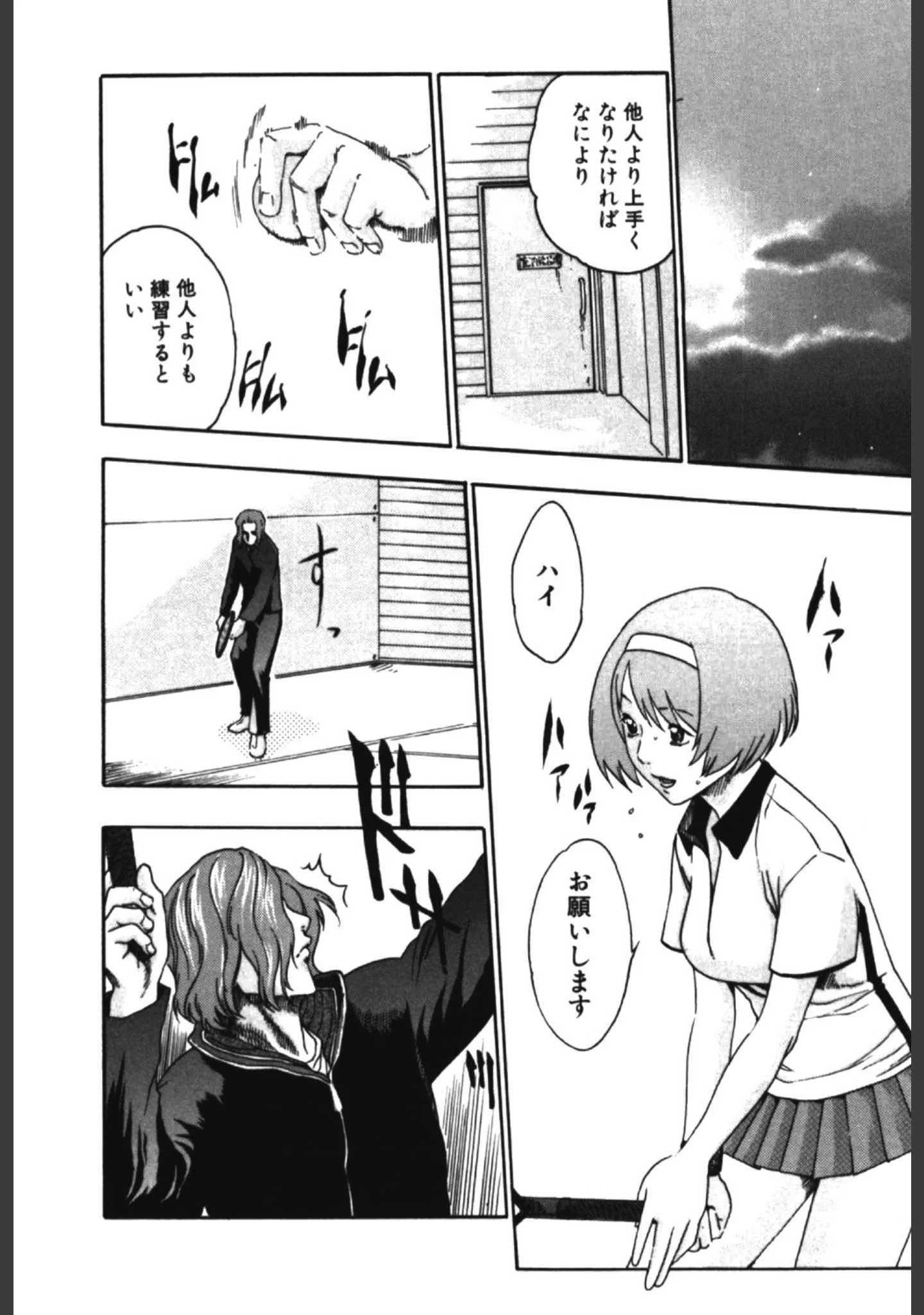 「SPORTS HIGH」（春輝） 試し読み 9ページ目