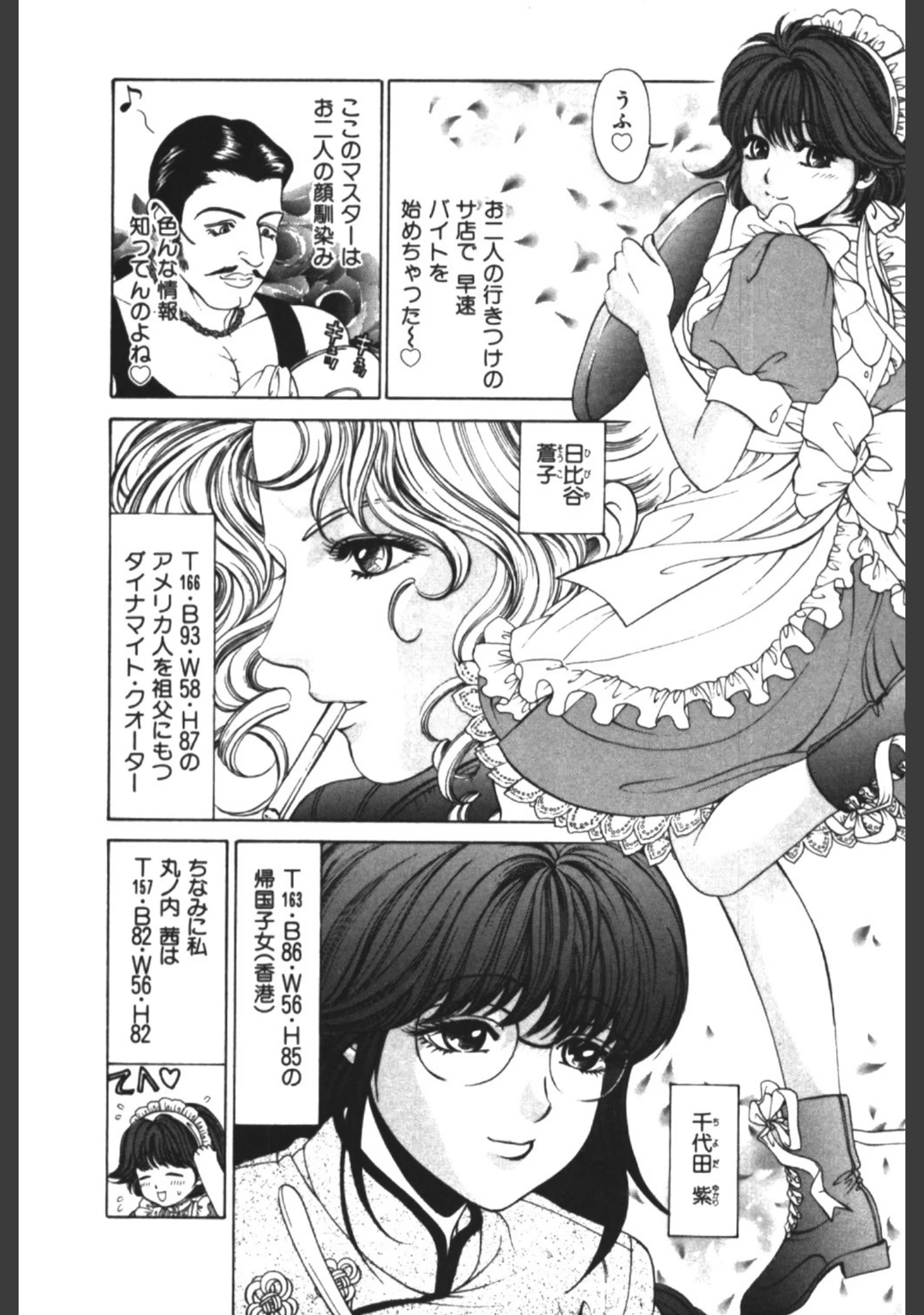 「WILD☆CATS」（小林拓己） 試し読み 13ページ目