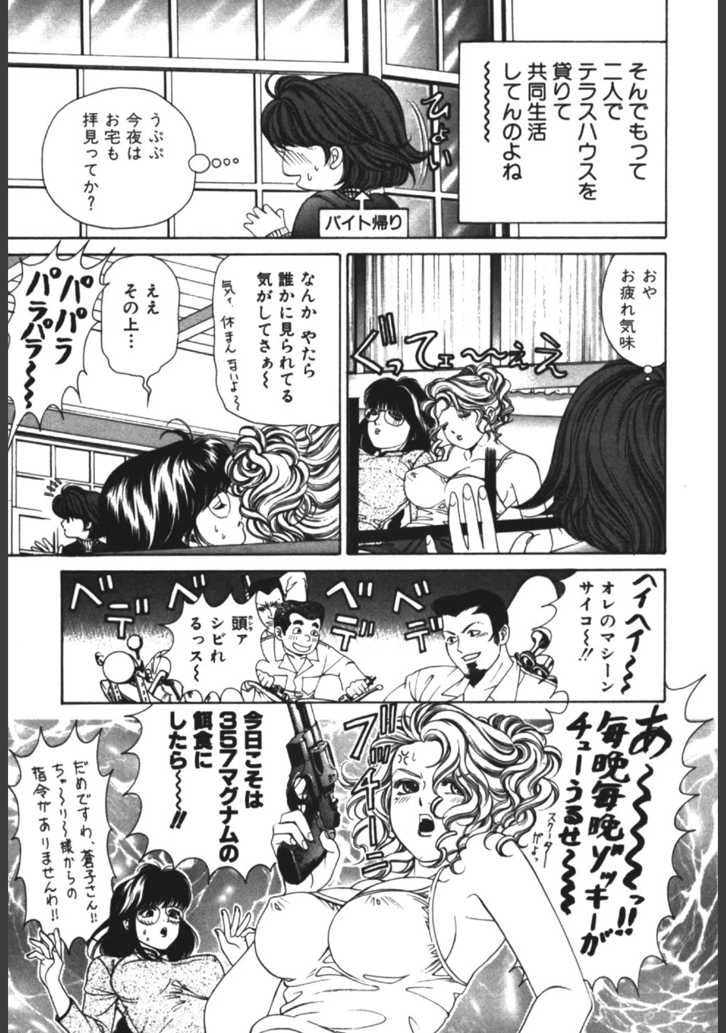「WILD☆CATS」（小林拓己） 試し読み 14ページ目