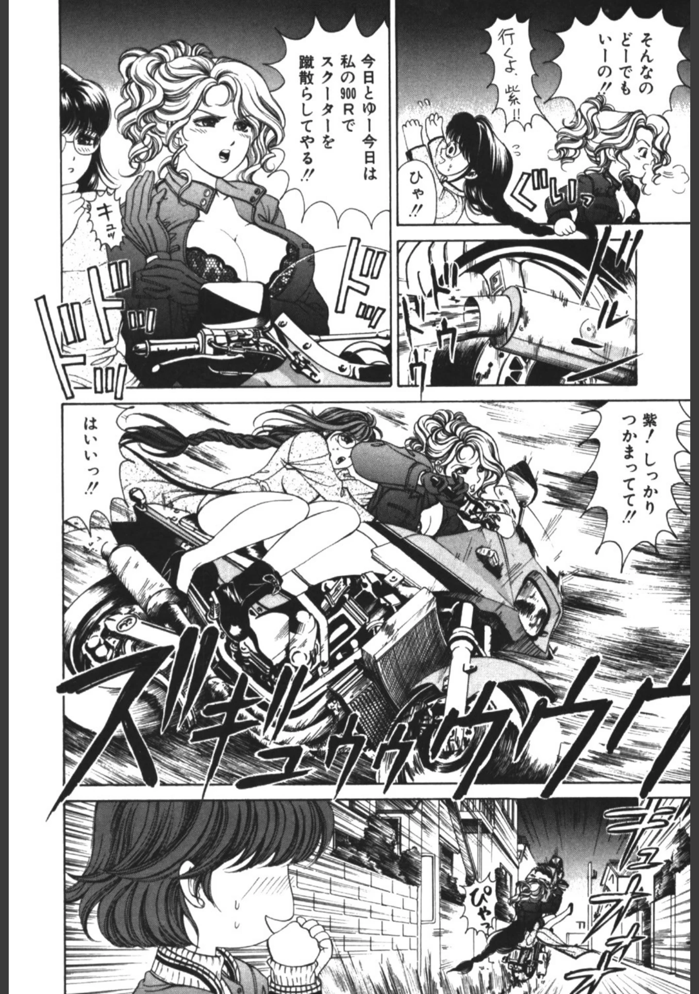 「WILD☆CATS」（小林拓己） 試し読み 15ページ目