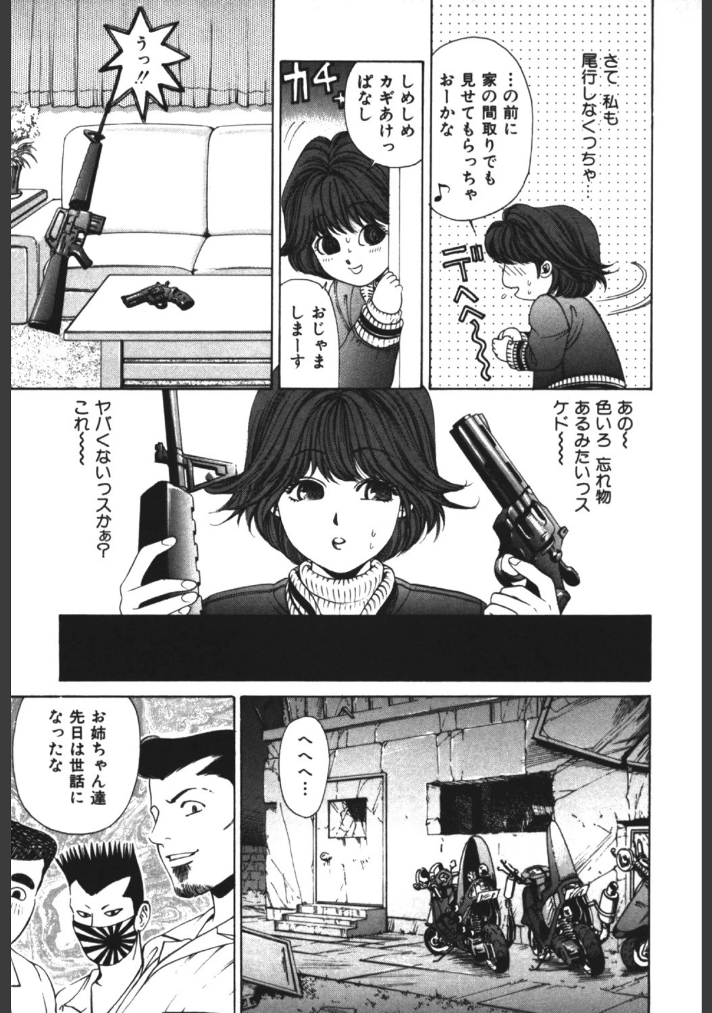 「WILD☆CATS」（小林拓己） 試し読み 16ページ目