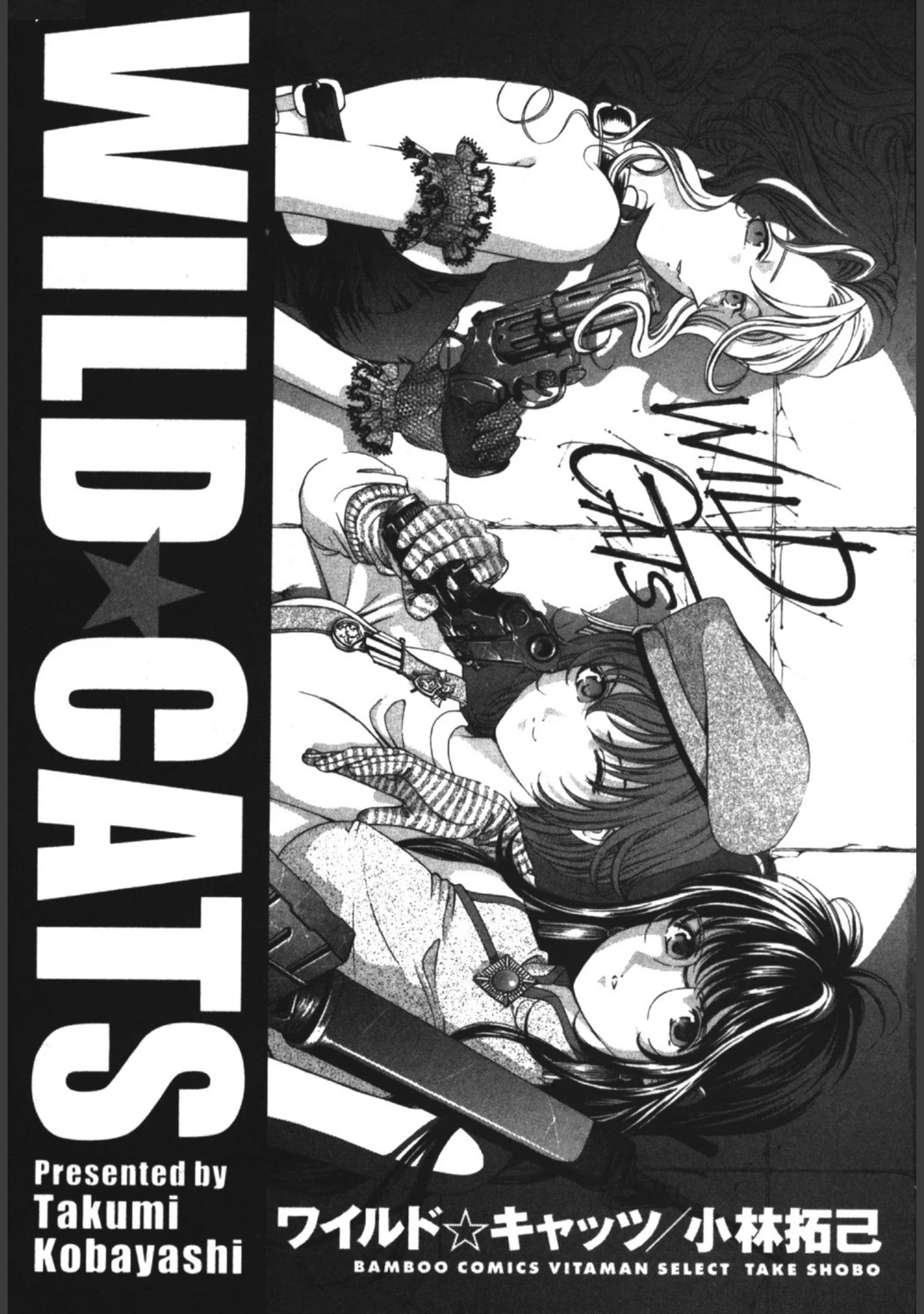 「WILD☆CATS」（小林拓己） 試し読み 2ページ目