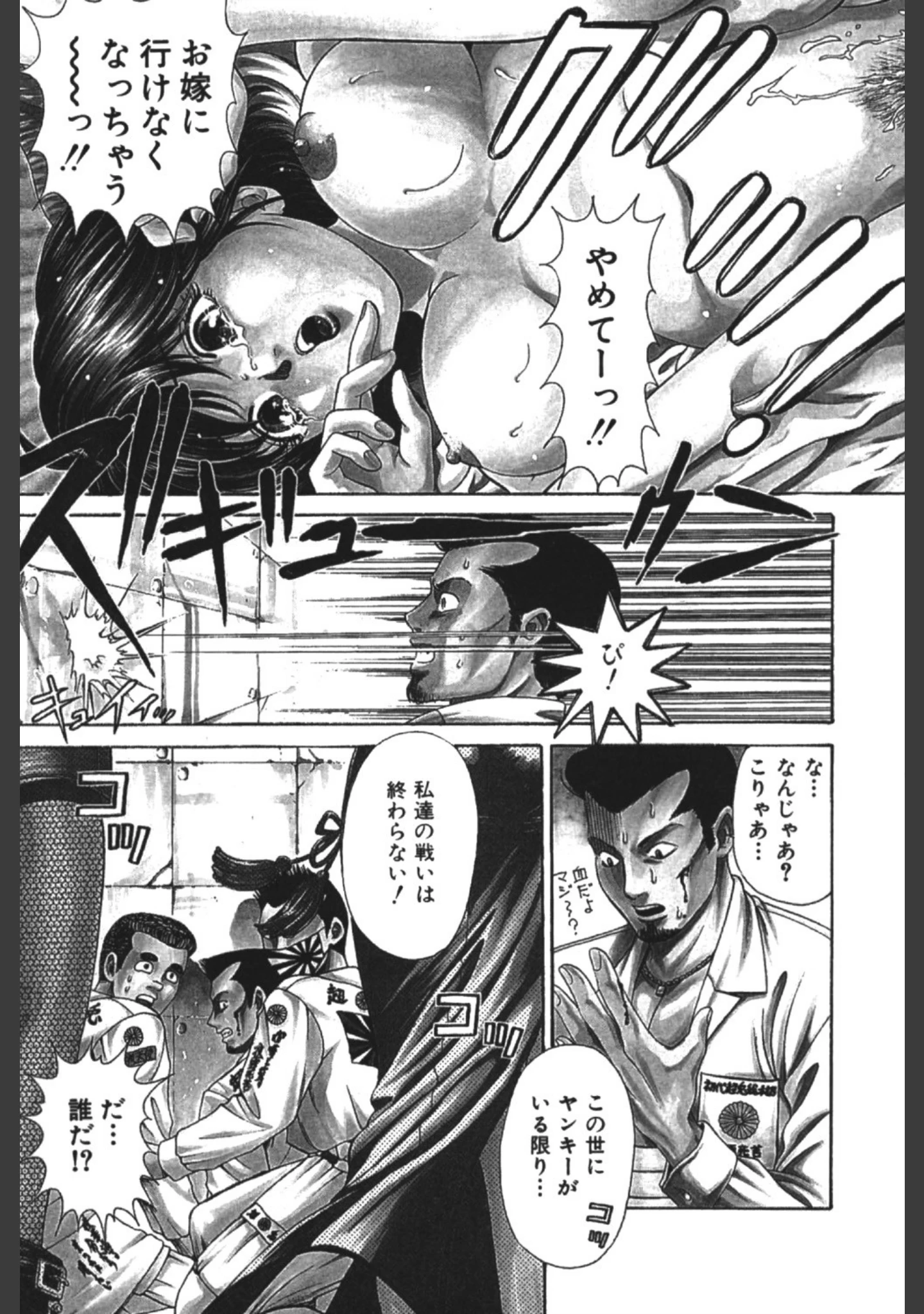 「WILD☆CATS」（小林拓己） 試し読み 6ページ目