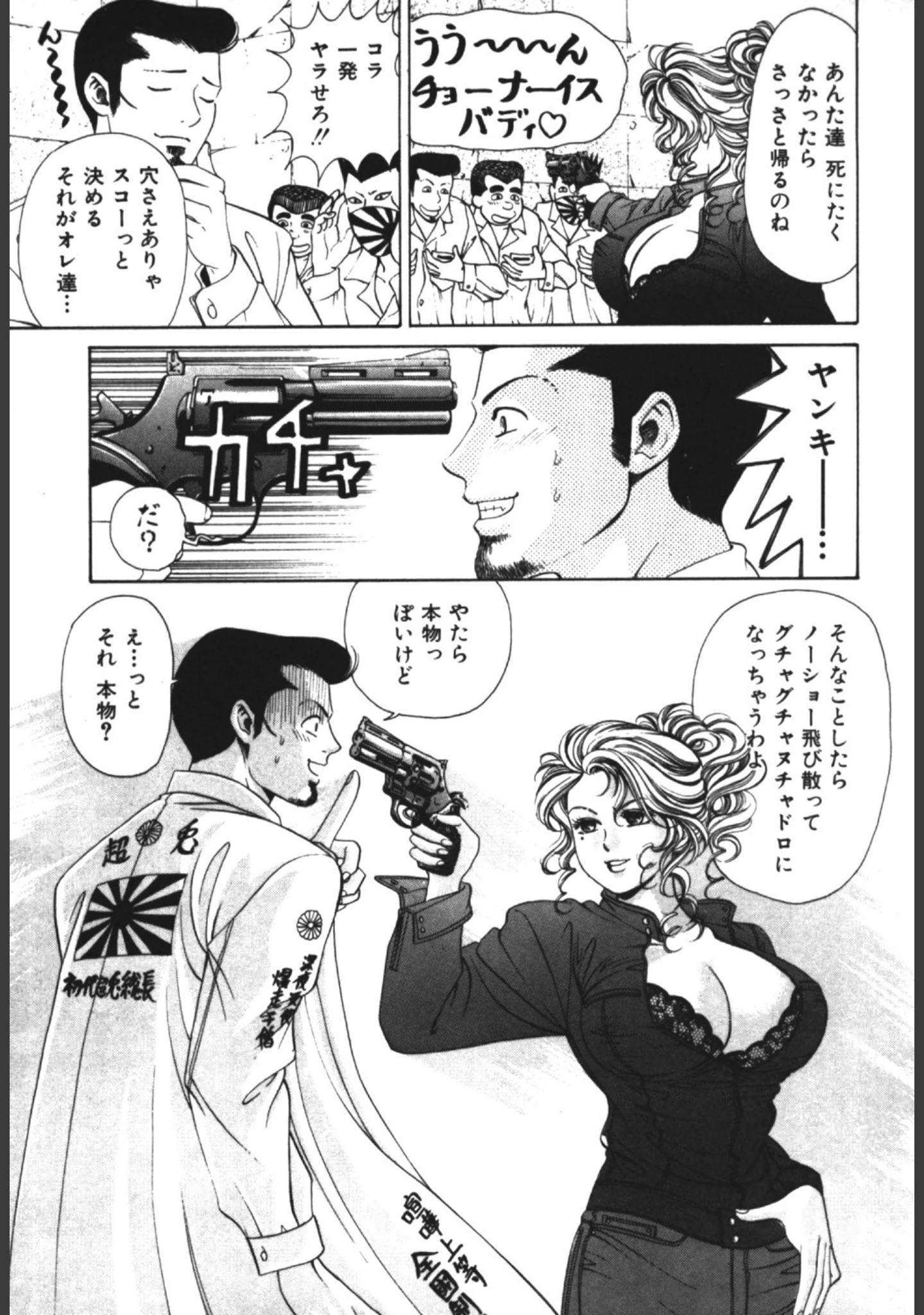 「WILD☆CATS」（小林拓己） 試し読み 8ページ目