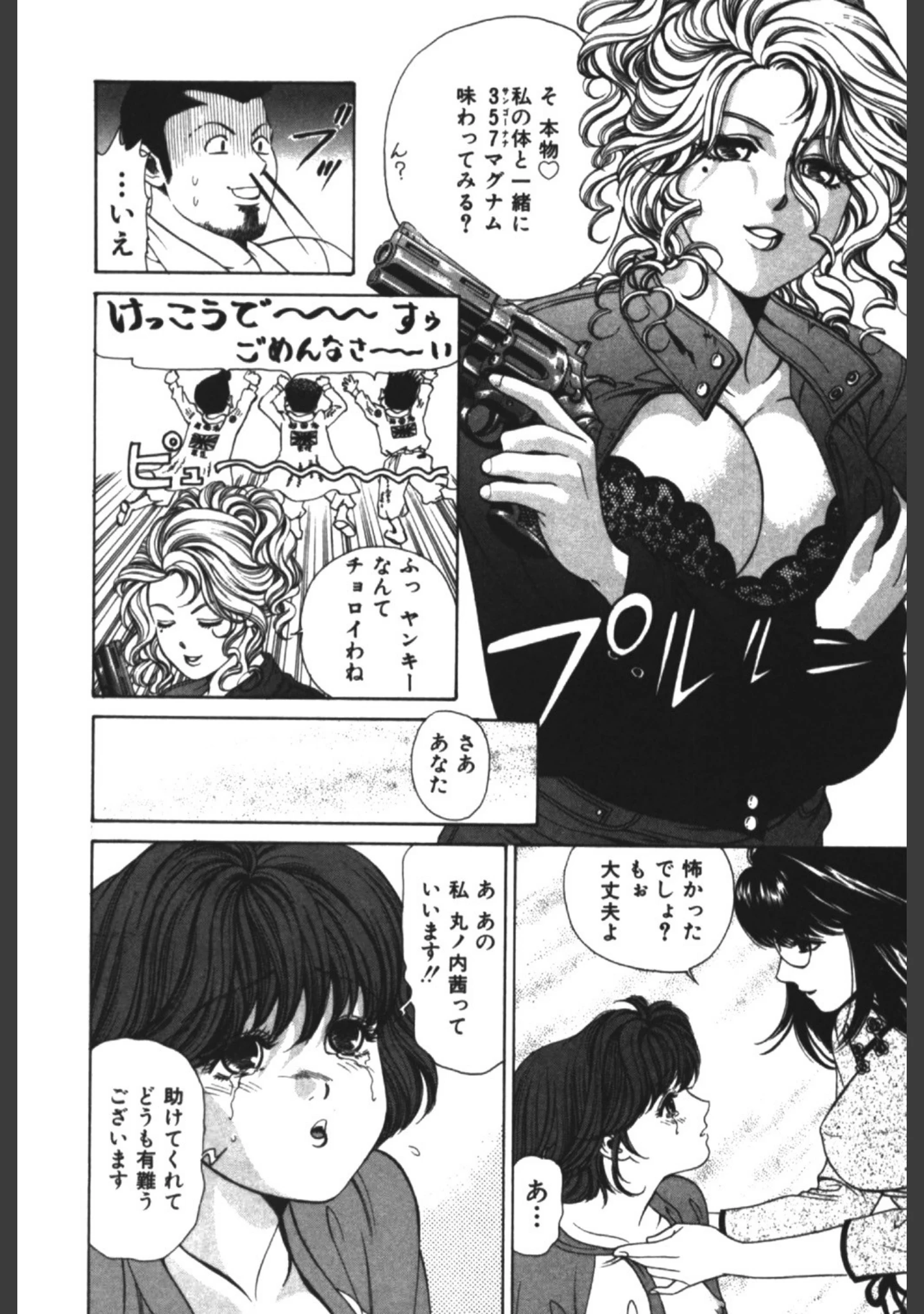 「WILD☆CATS」（小林拓己） 試し読み 9ページ目