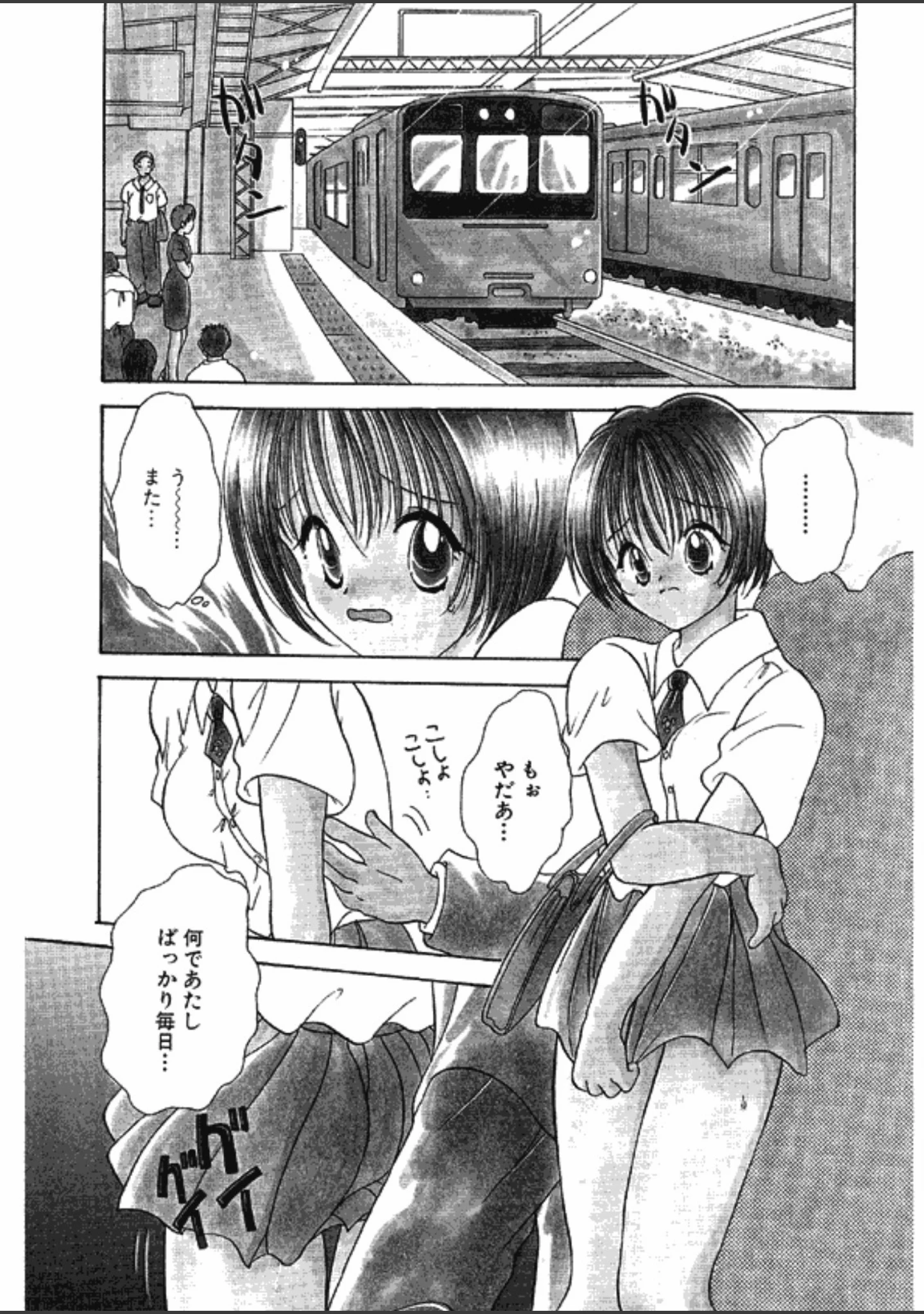 「恋するイトコ！」（後藤羽矢子） 試し読み 4ページ目