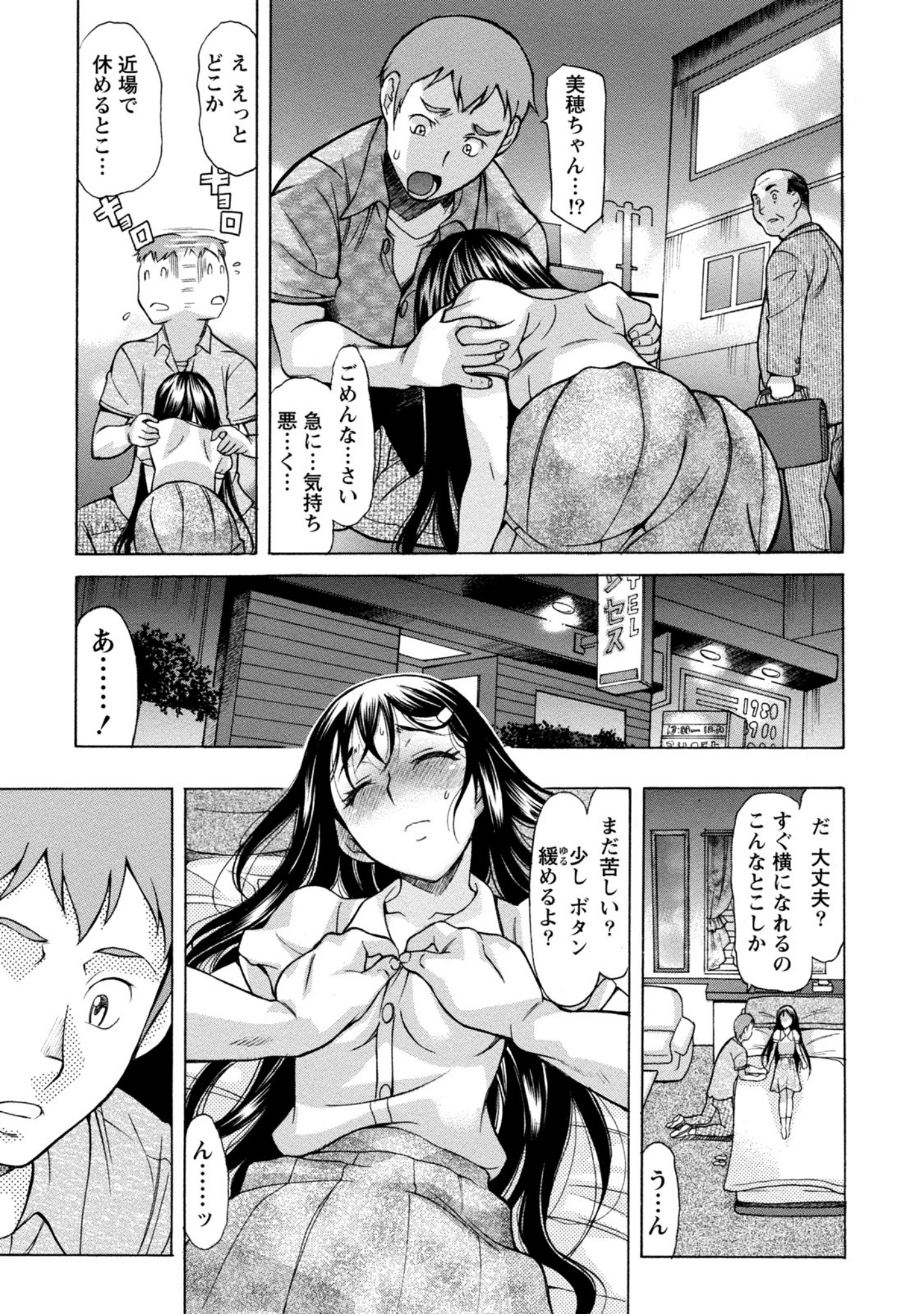 「俺だけのカノジョ」（あまゆみ） 試し読み 10ページ目
