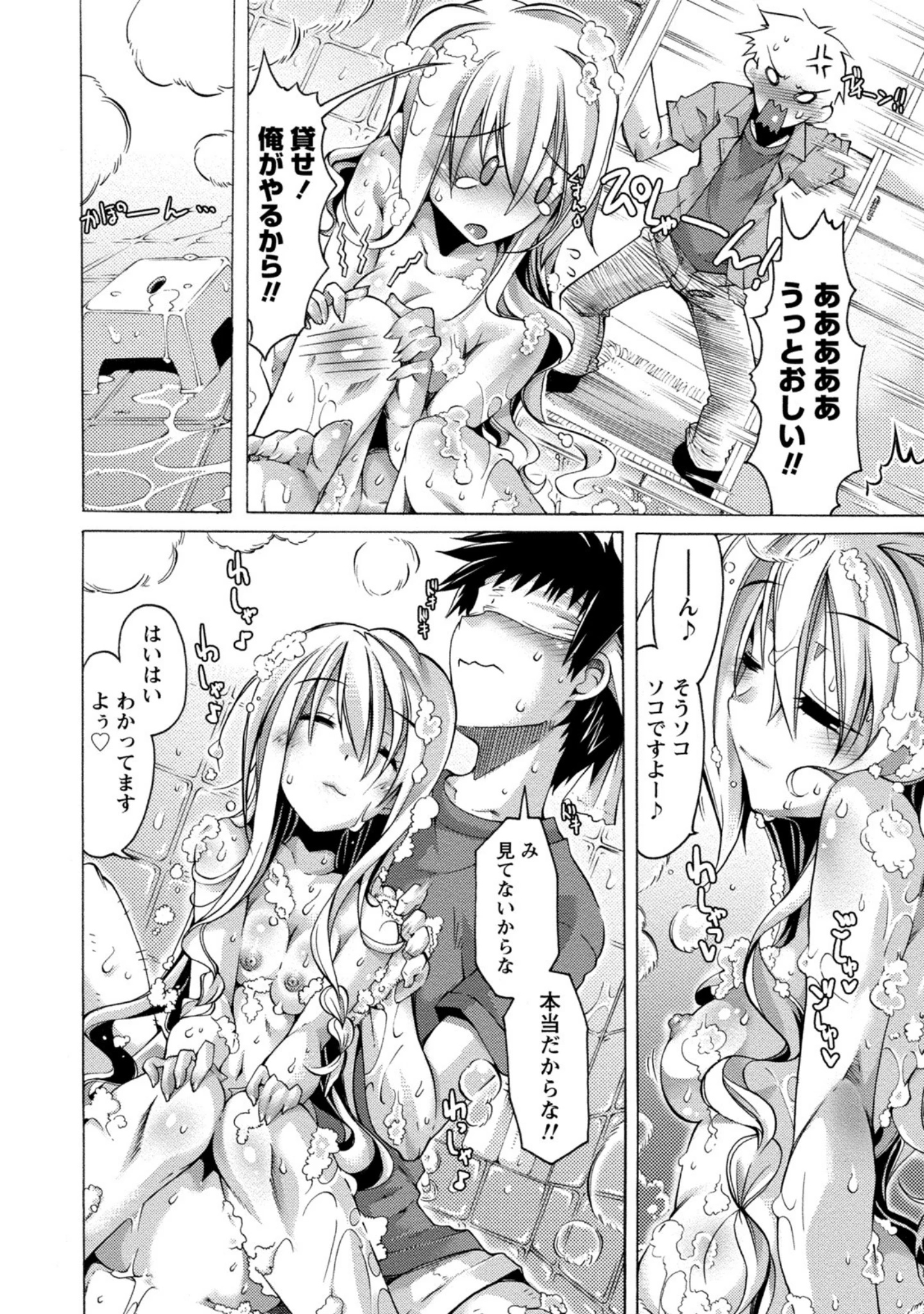 「だめっ娘ガールズ。」（高崎たけまる） 試し読み 11ページ目