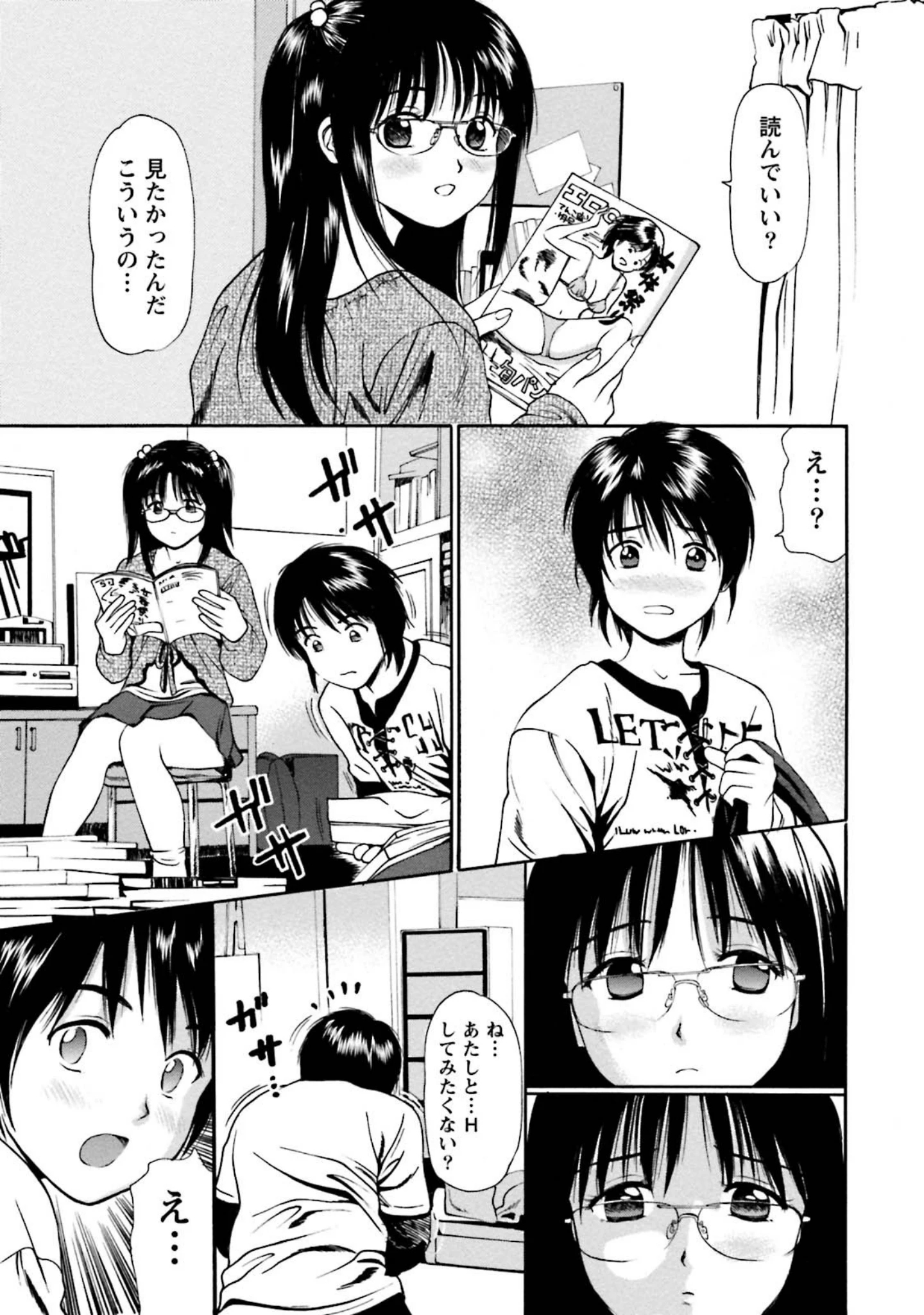 「男遊び満喫中！現役女子大生のハメたがりな性態」（杏咲モラル） 試し読み 10ページ目