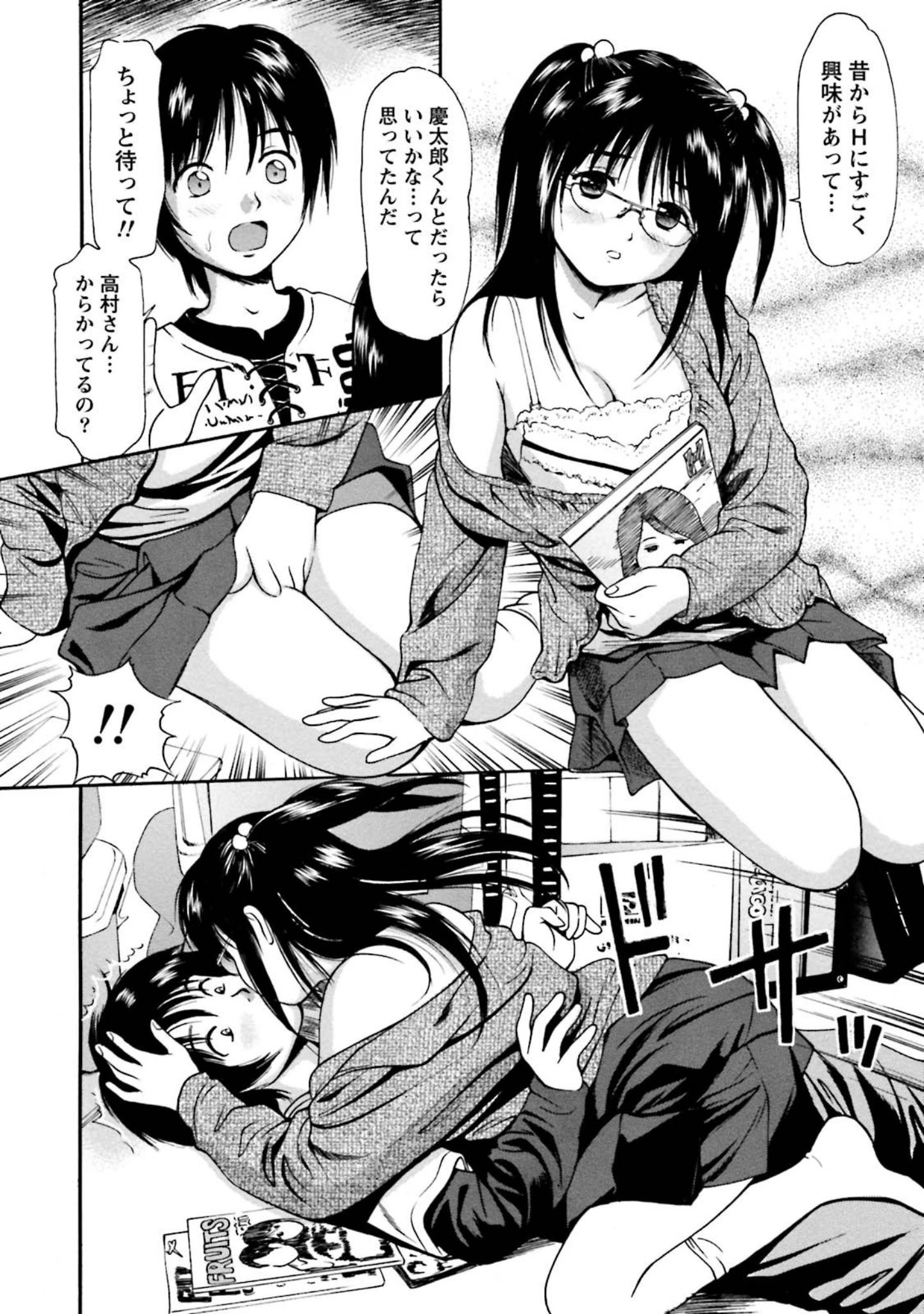 「男遊び満喫中！現役女子大生のハメたがりな性態」（杏咲モラル） 試し読み 11ページ目
