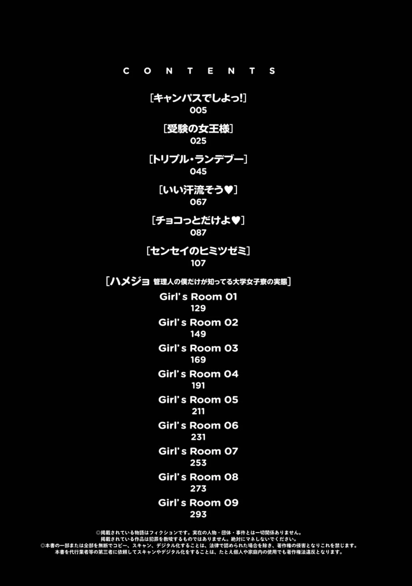 「男遊び満喫中！現役女子大生のハメたがりな性態」（杏咲モラル） 試し読み 3ページ目