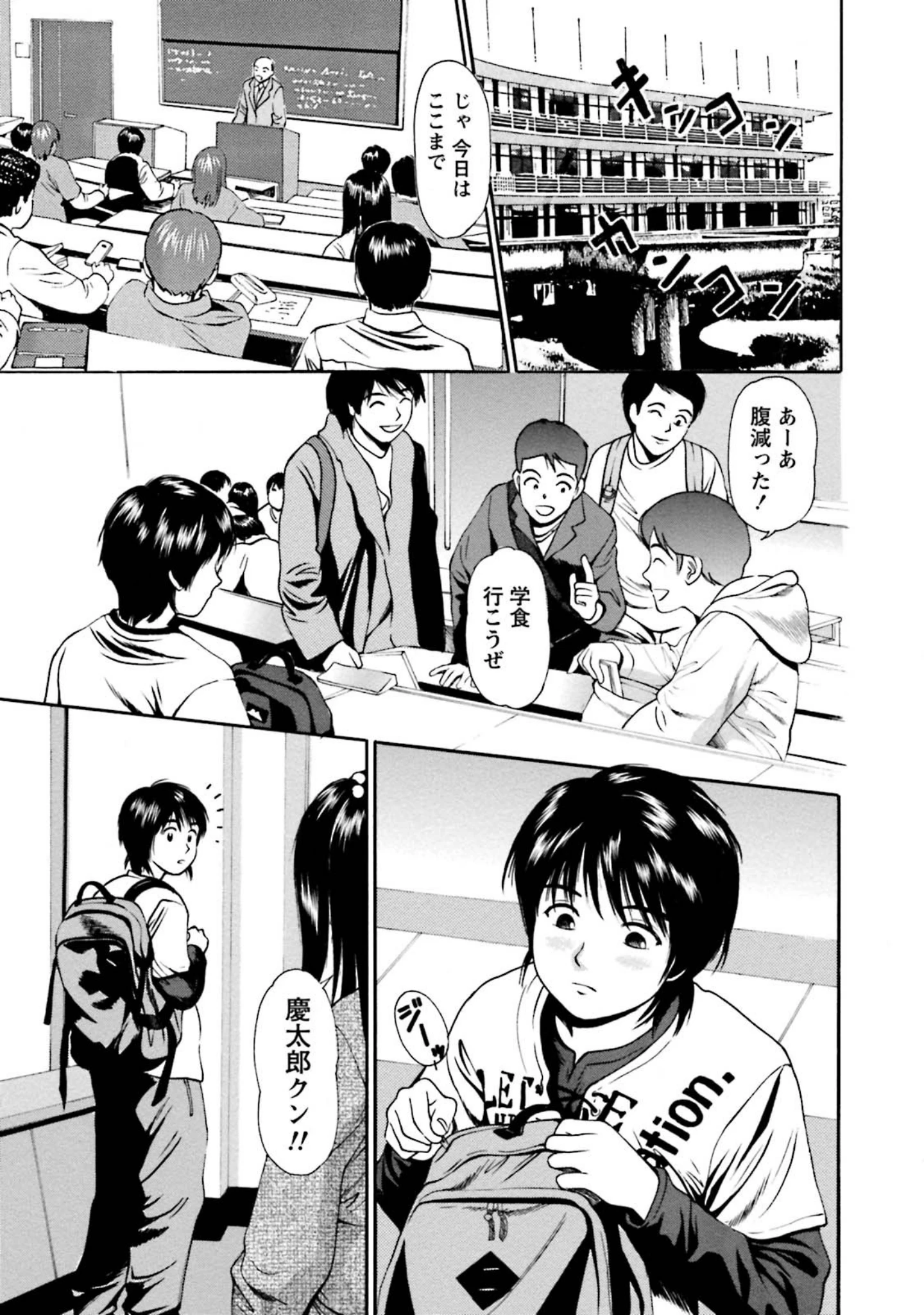 「男遊び満喫中！現役女子大生のハメたがりな性態」（杏咲モラル） 試し読み 4ページ目