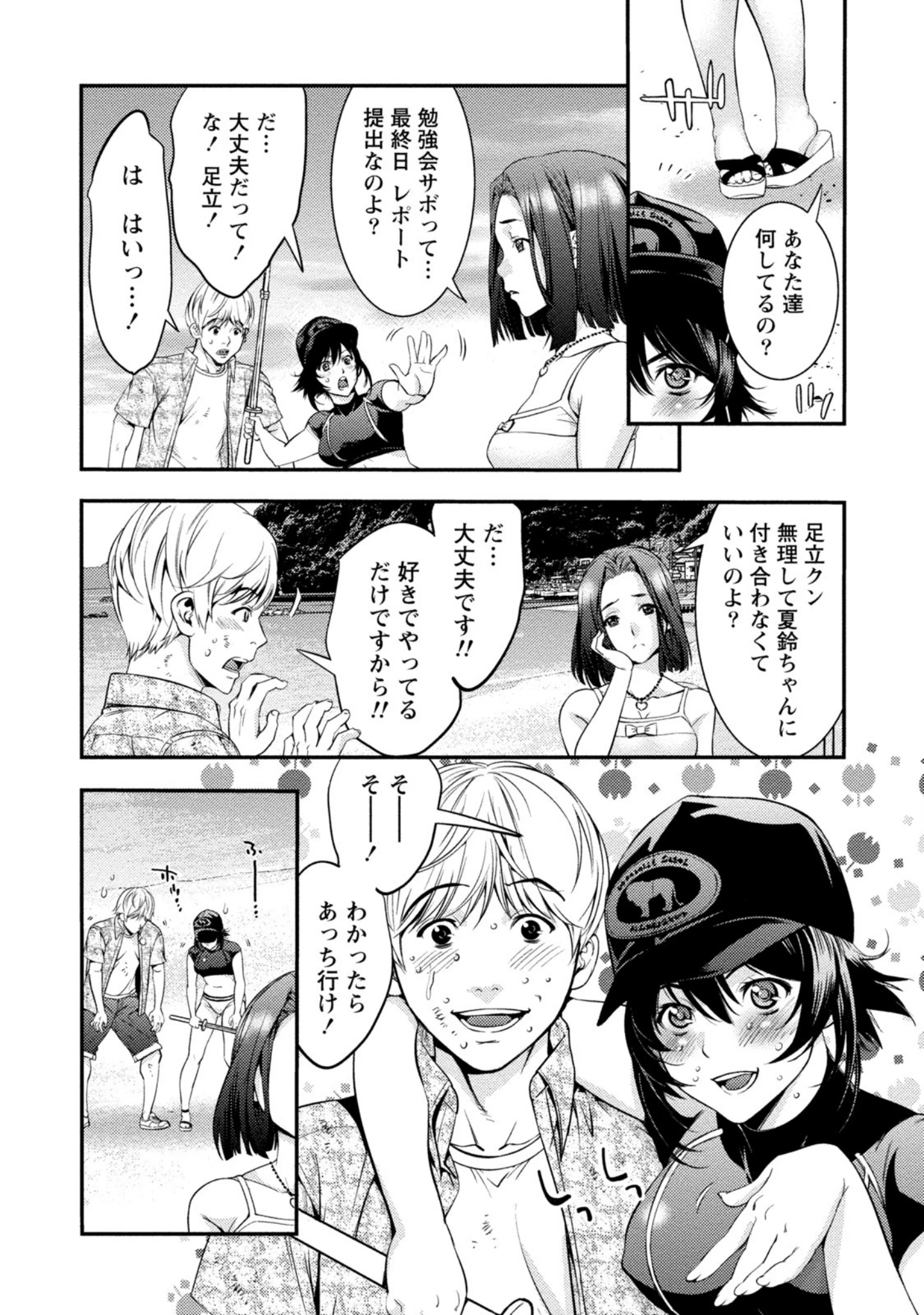 「生乙女。（キムスメ）」（志峨丘トウキ） 試し読み 9ページ目