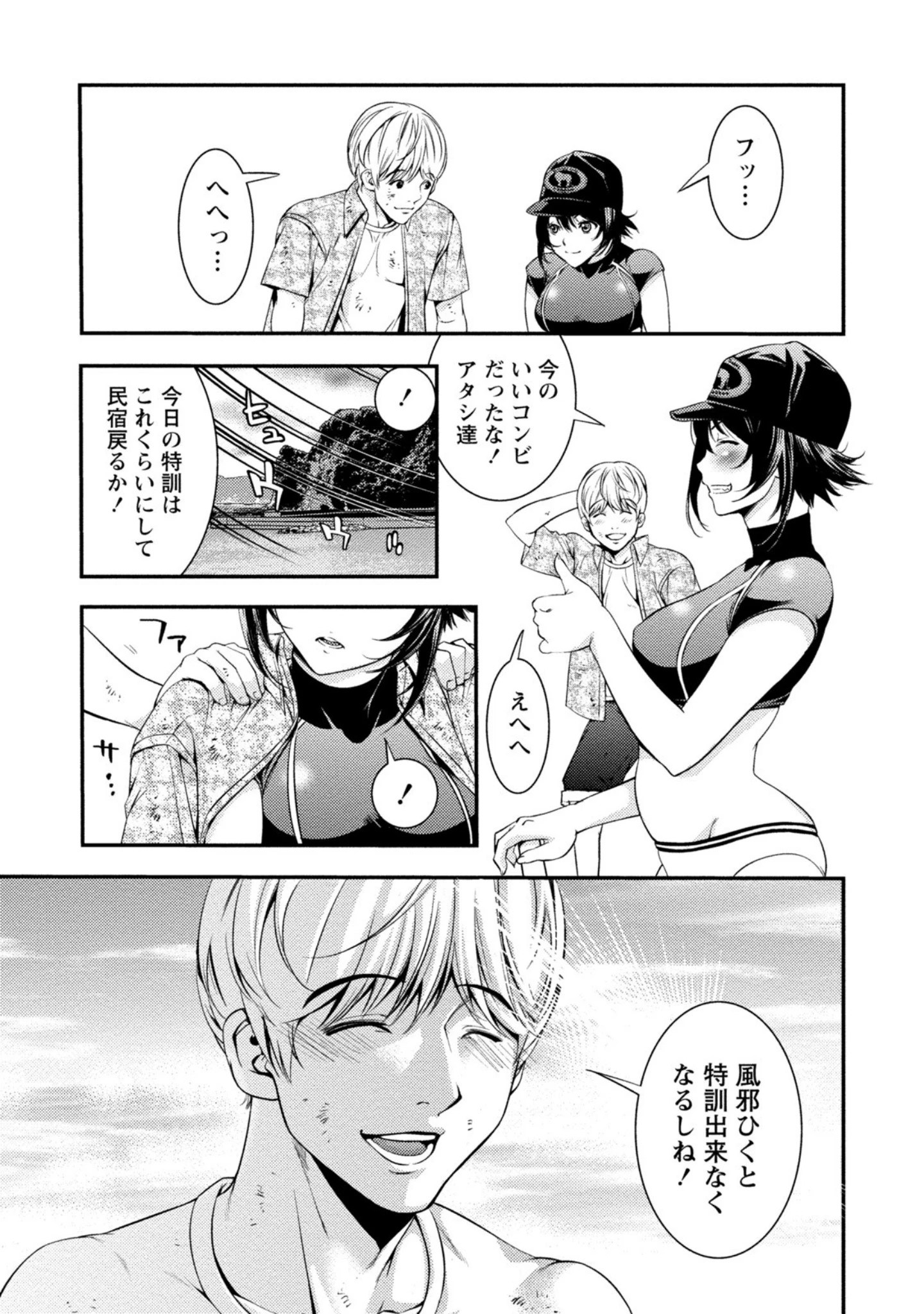 「生乙女。（キムスメ）」（志峨丘トウキ） 試し読み 10ページ目