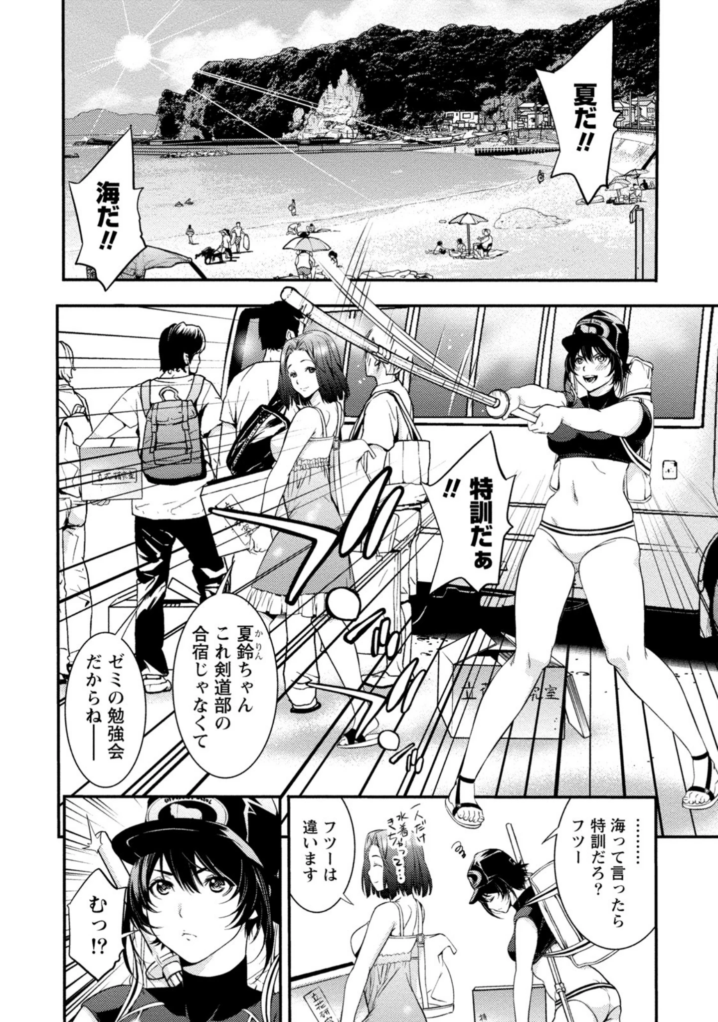 「生乙女。（キムスメ）」（志峨丘トウキ） 試し読み 5ページ目