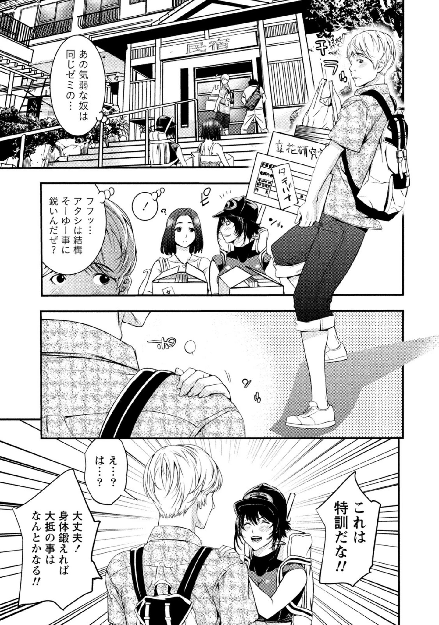 「生乙女。（キムスメ）」（志峨丘トウキ） 試し読み 6ページ目