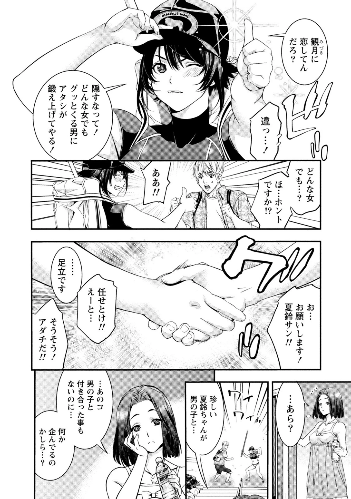 「生乙女。（キムスメ）」（志峨丘トウキ） 試し読み 7ページ目