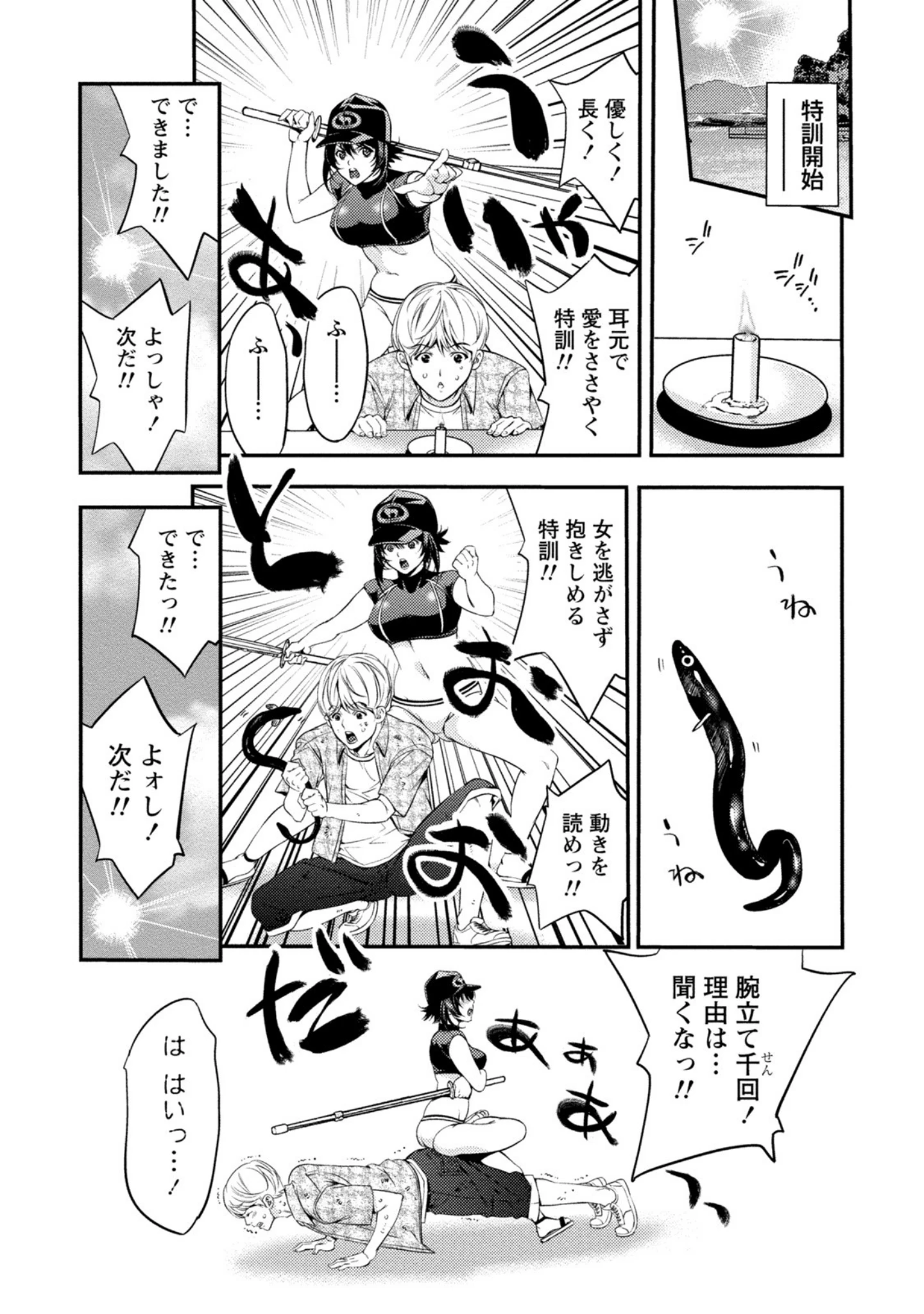 「生乙女。（キムスメ）」（志峨丘トウキ） 試し読み 8ページ目